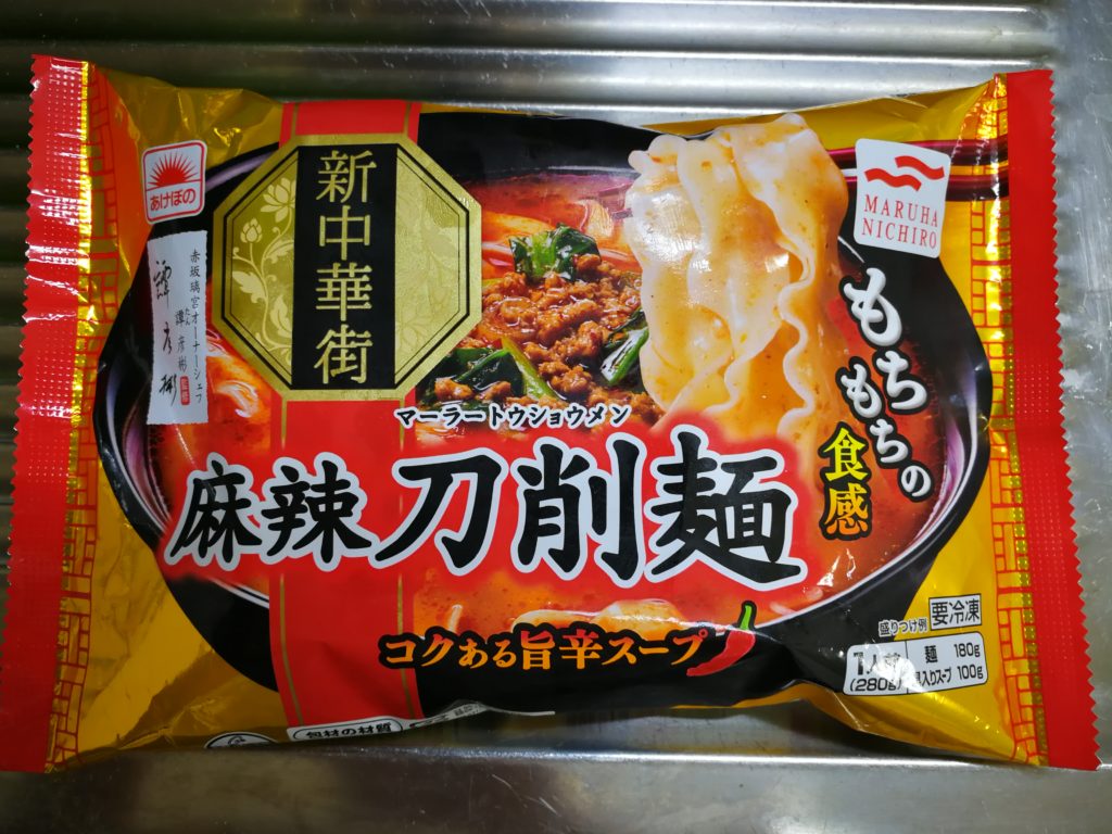 マルハニチロの冷凍食品「新中華街 麻辣刀削麺」