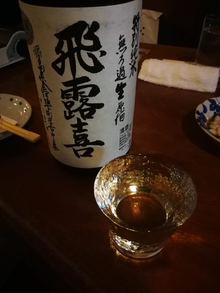 【わに家】での注文した日本酒