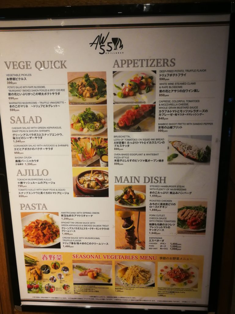 Aw55 アトレ品川店 オシャレな店内で野菜料理を中心に美味しい料理が楽しめる アラフォーパパの日常きまぐれちょいメモ役立ちブログ