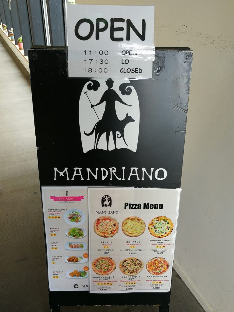 美味しいピザが食べられる「マンドリアーノ」