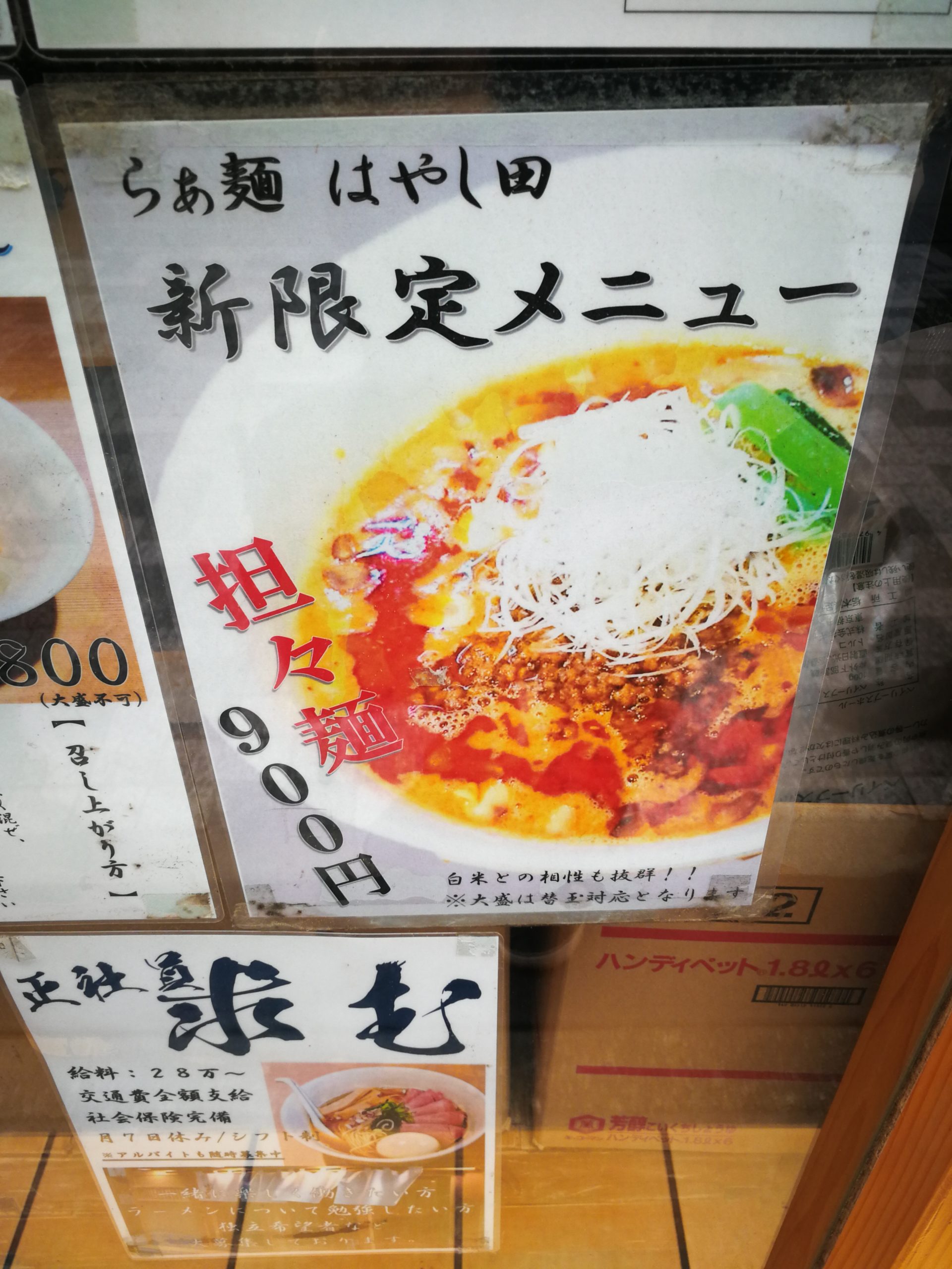 hayashida-shinjuku-menu-11
