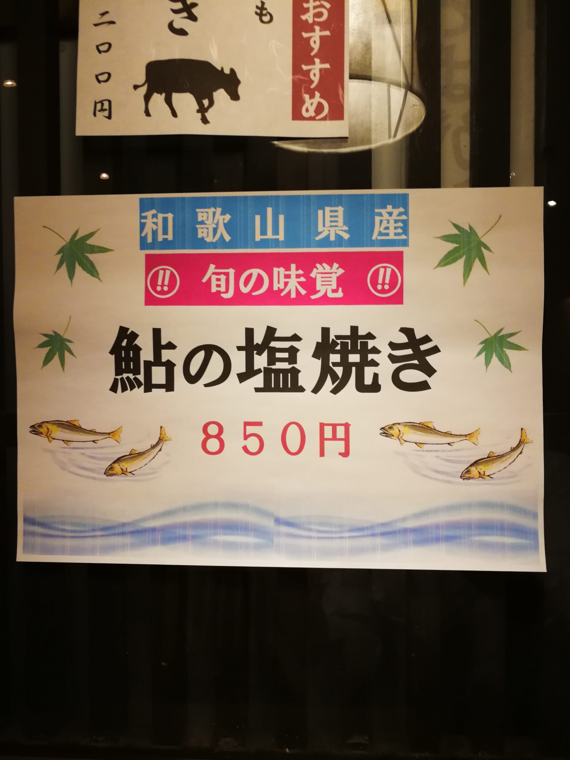 sengawa-soba-ishihara-menu-51