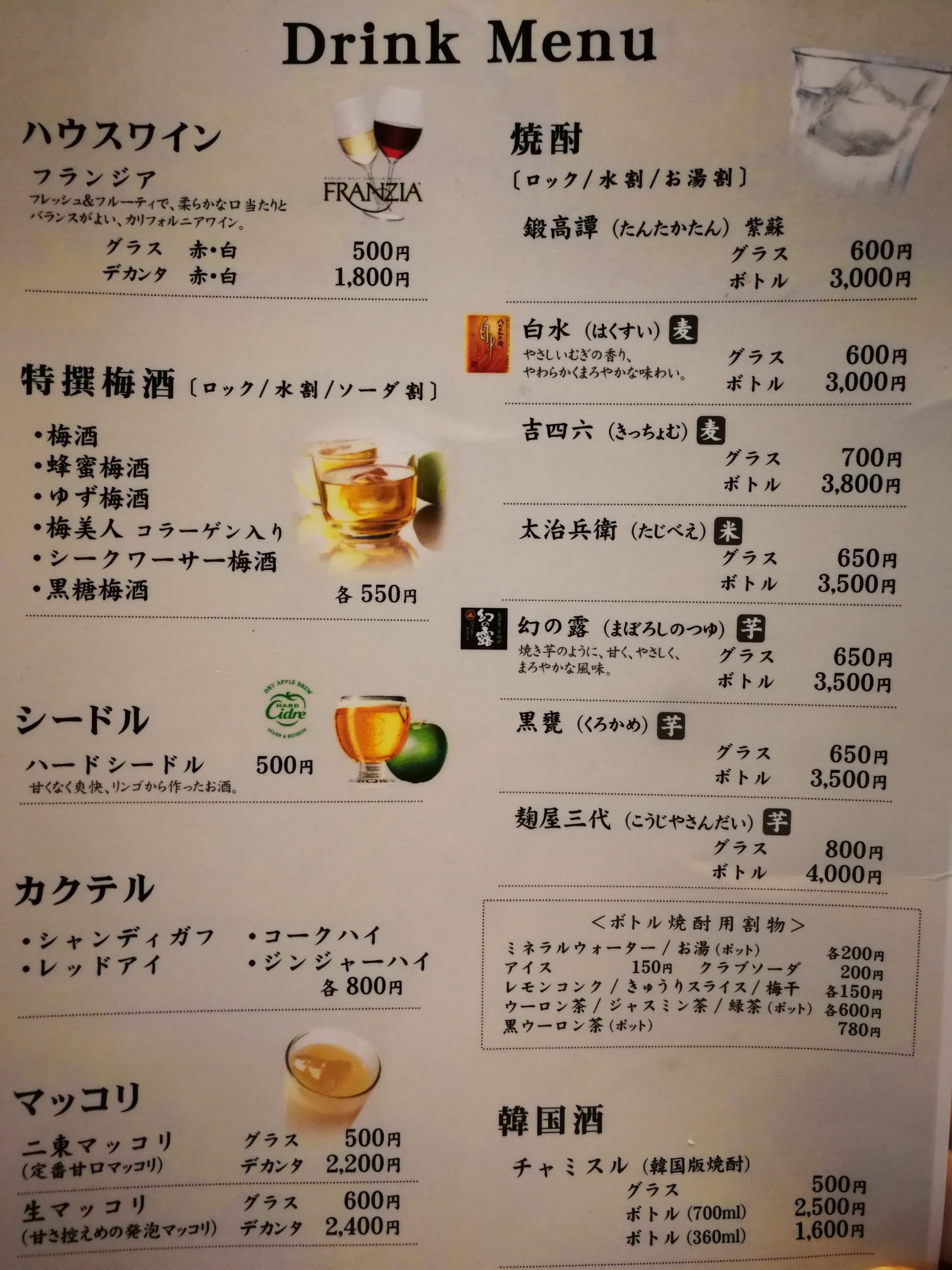 senjyu-yakiniku-menu-07