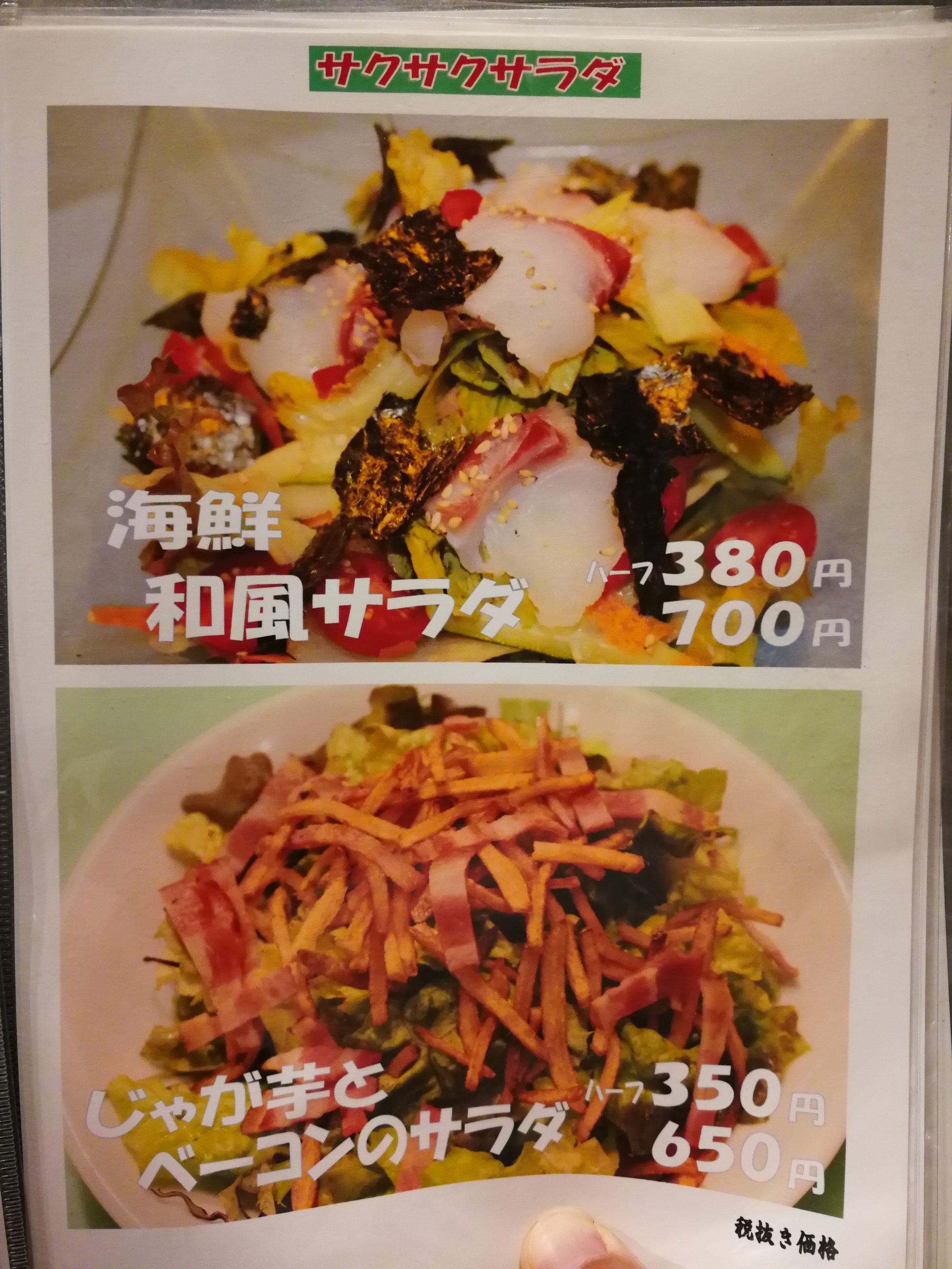 torisei-menu-13