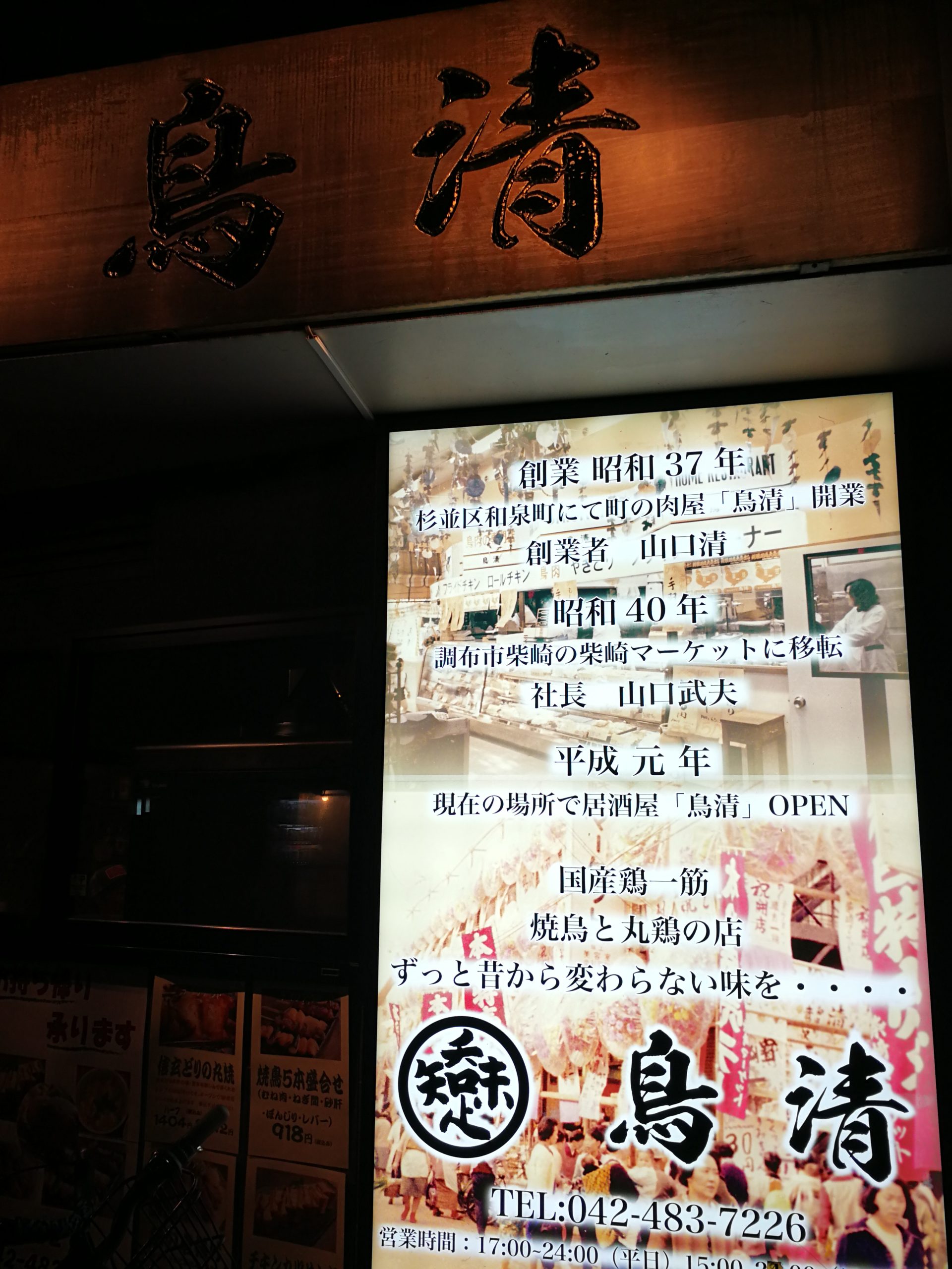 torisei-tori-appearance-02