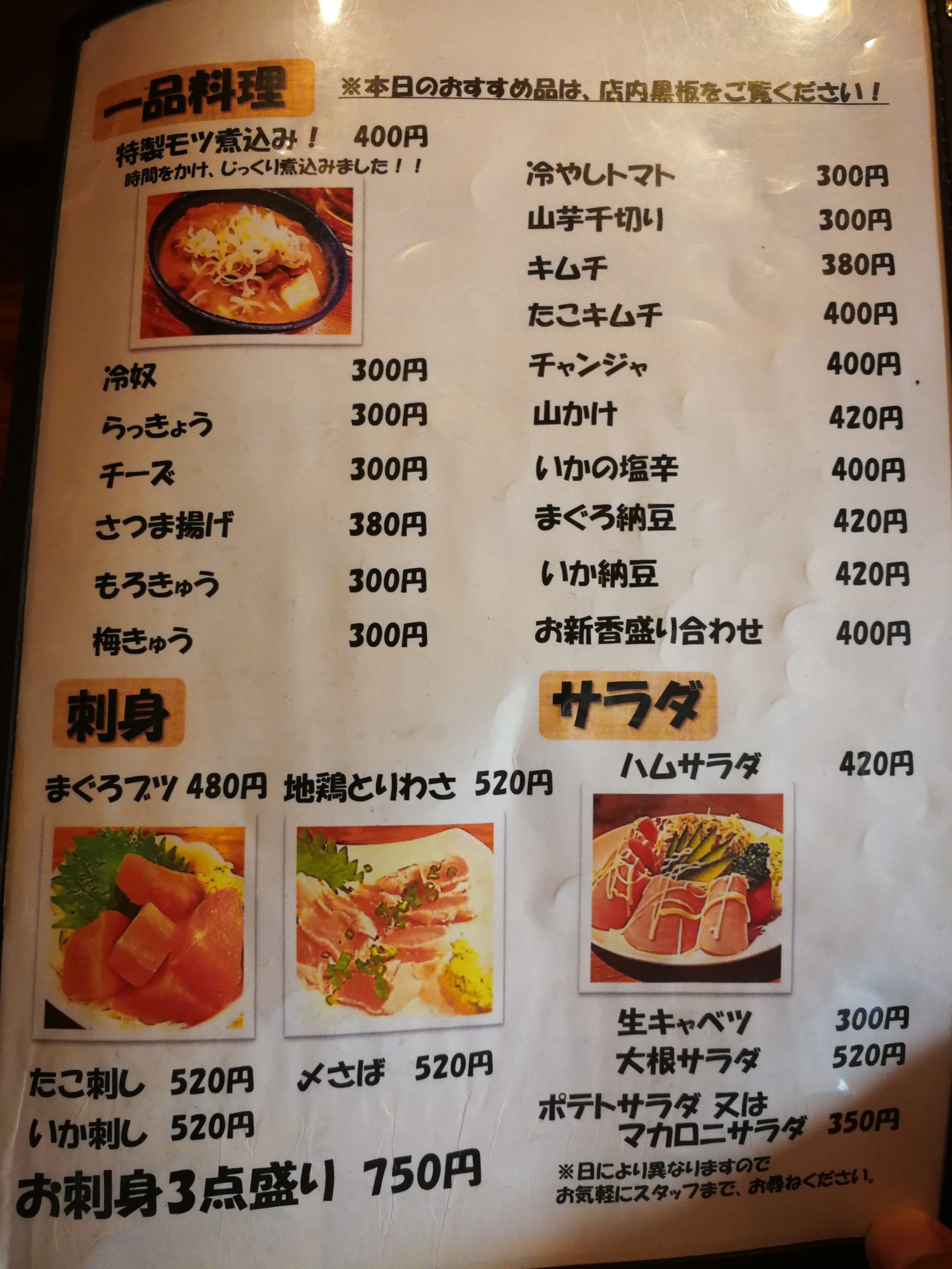 kikuya-sengawa-menu-01