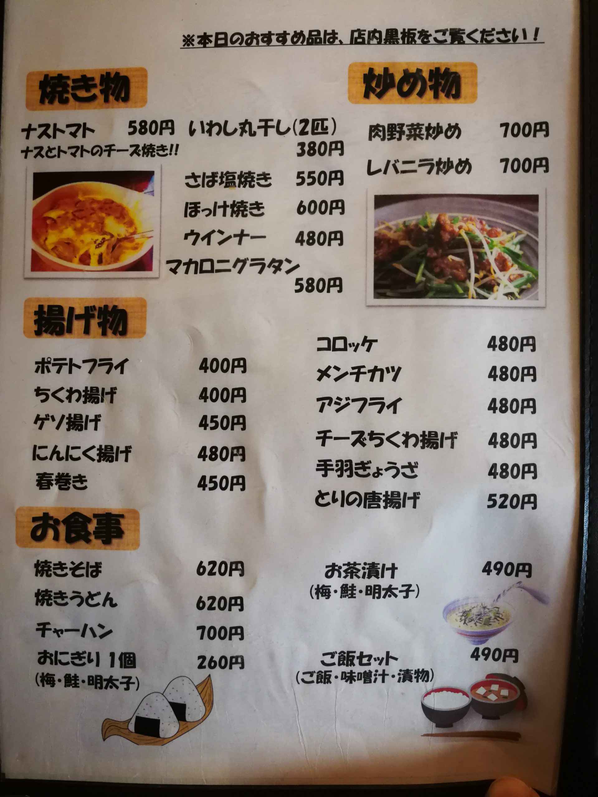 kikuya-sengawa-menu-05