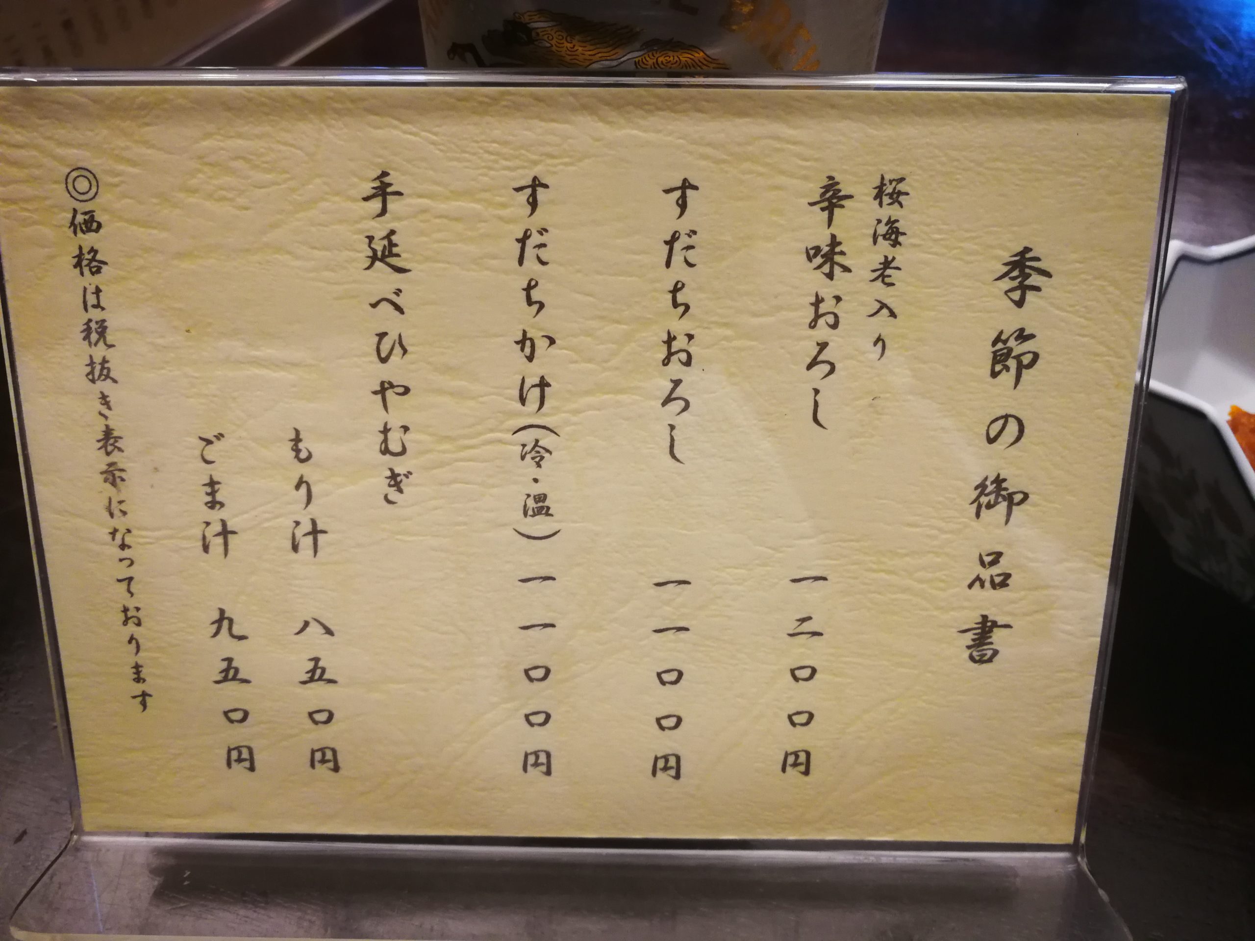 matsuya-menu-04
