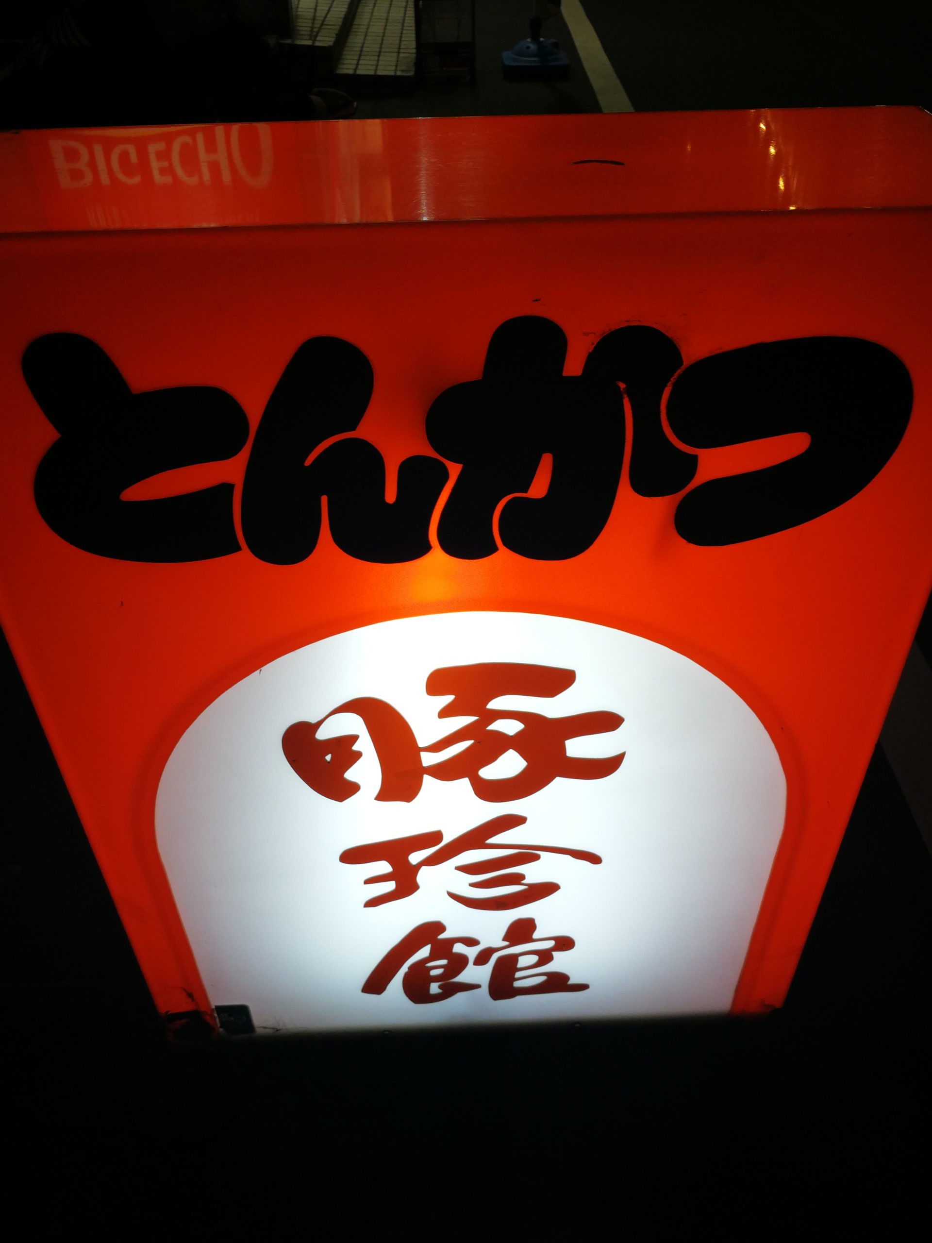 ton-chin-kan-appearance-02