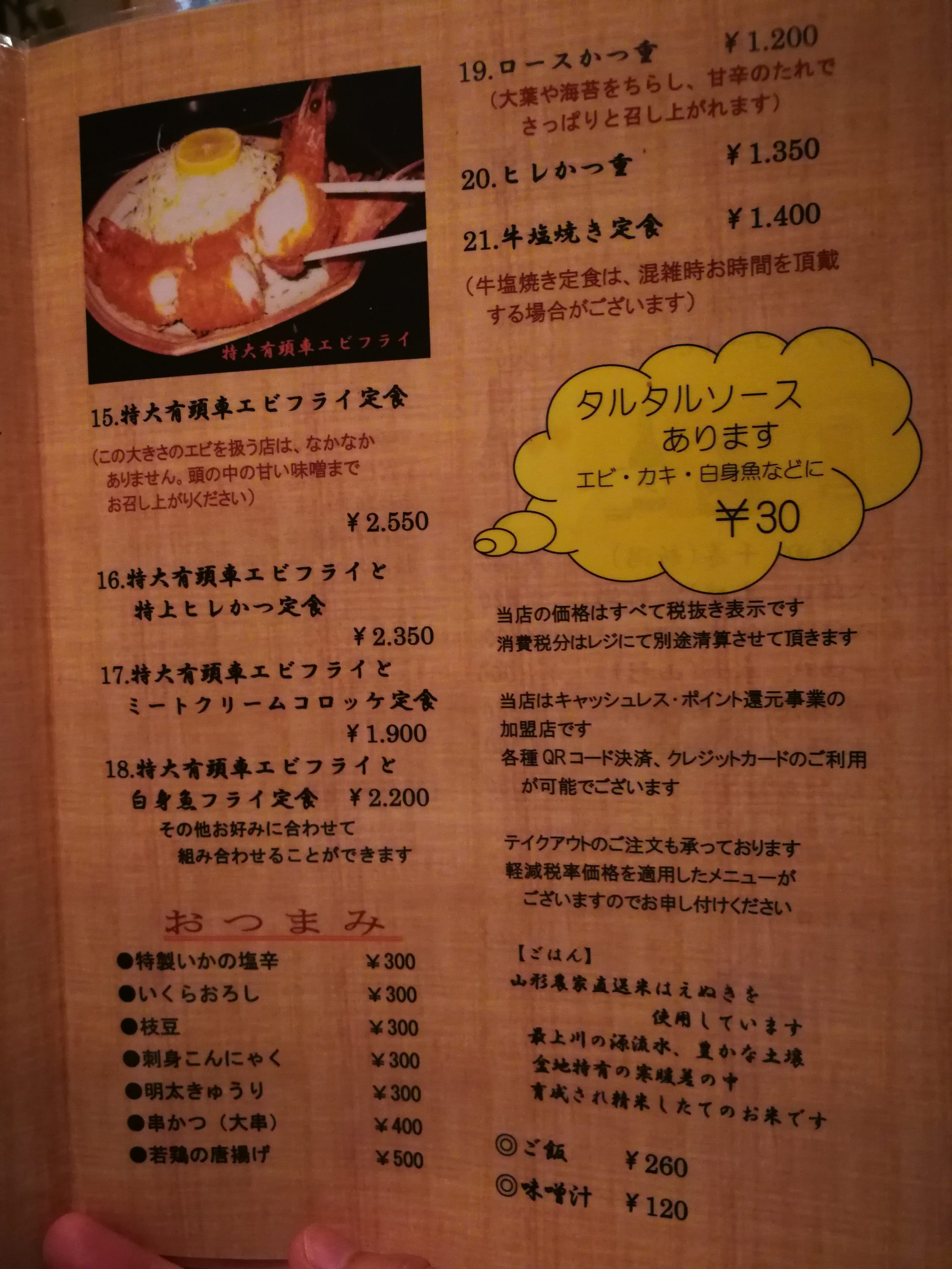 ton-chin-kan-menu-03
