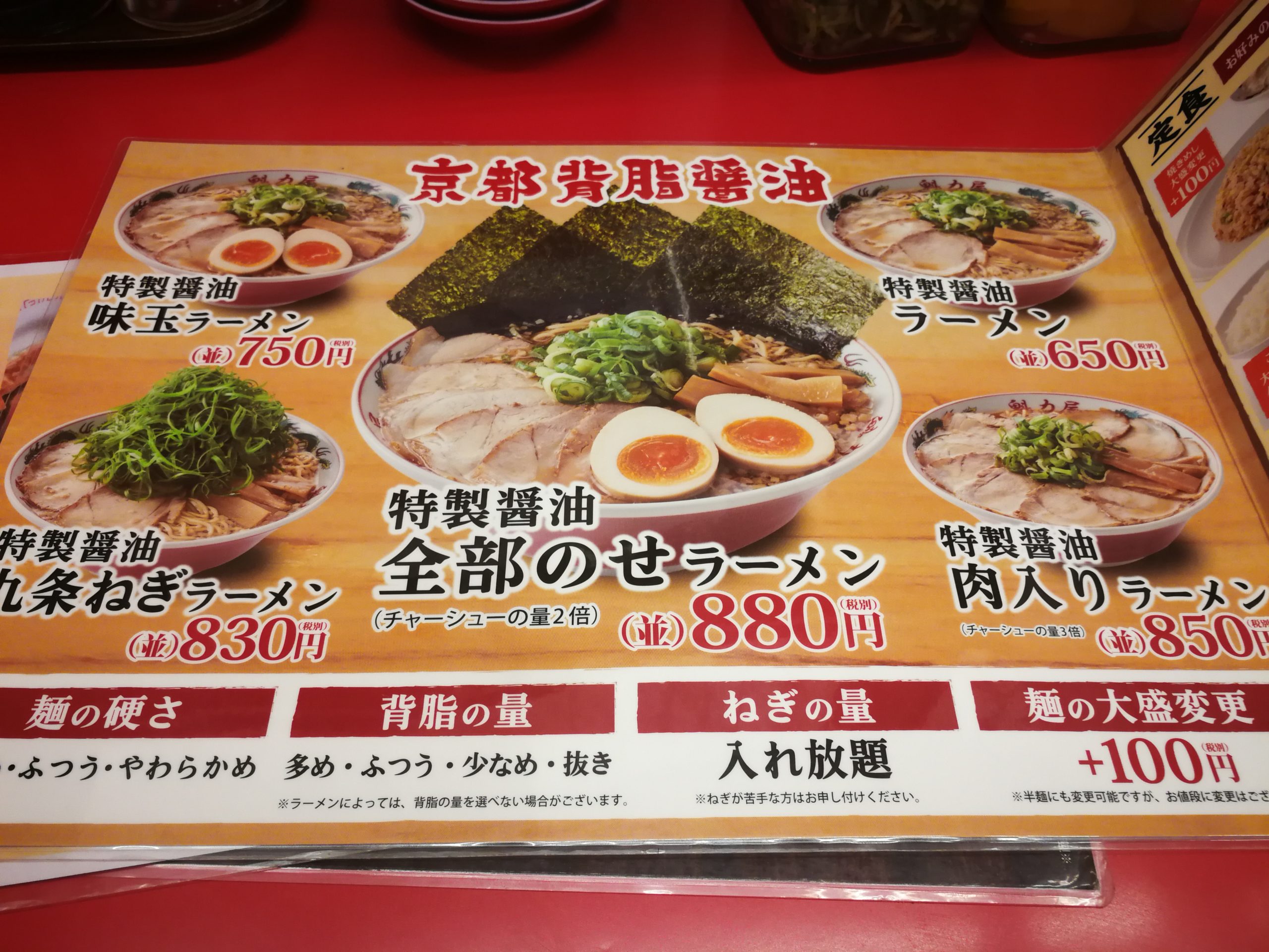 kairikiya-menu-01