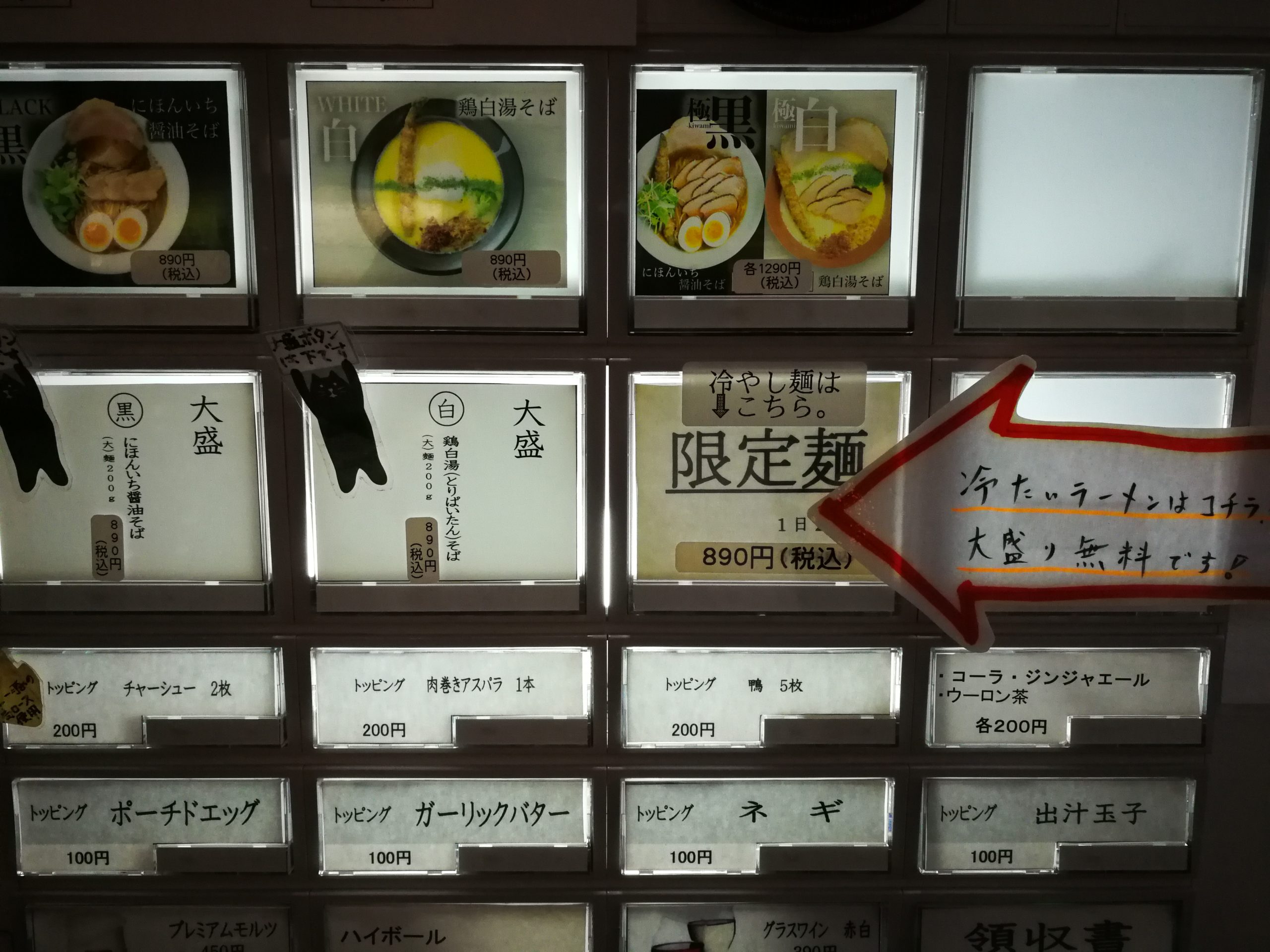 ushio-menu-01