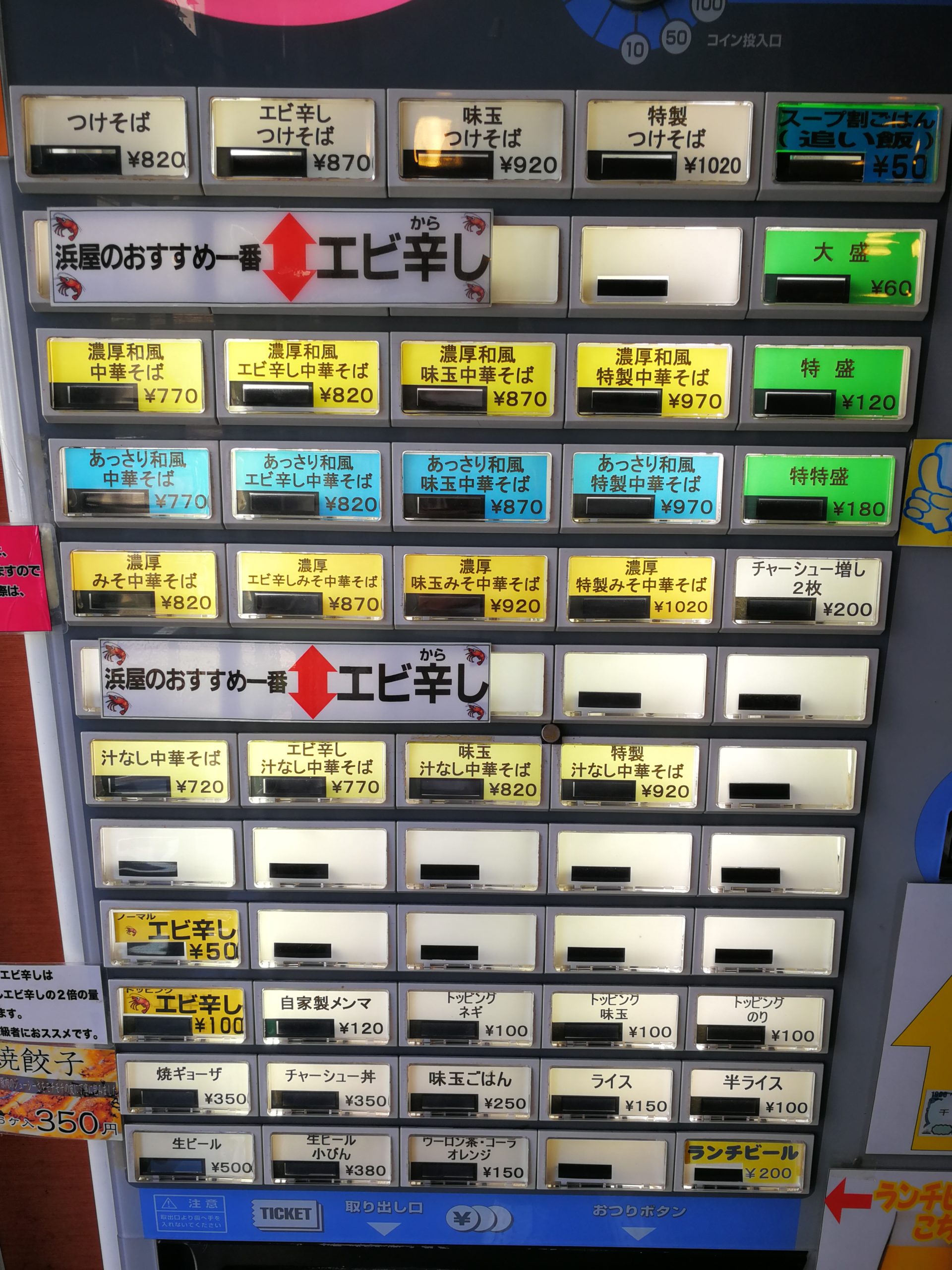 hamaya-gotanda-menu-02