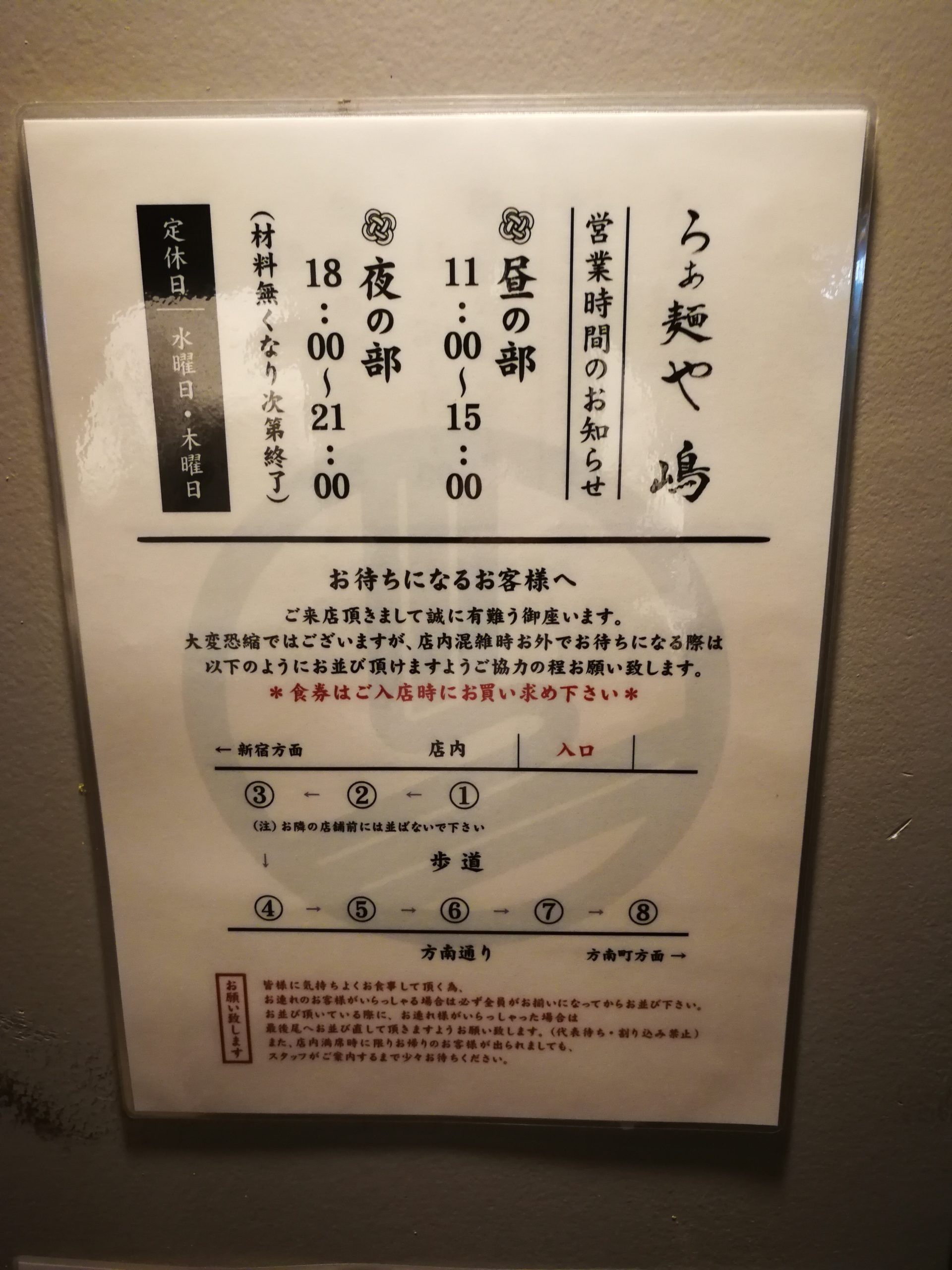 ramenya-shima-menu-03