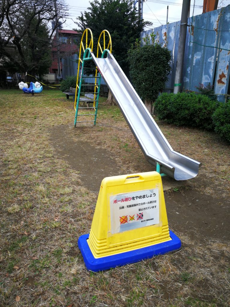 和泉多摩川児童公園にある遊具