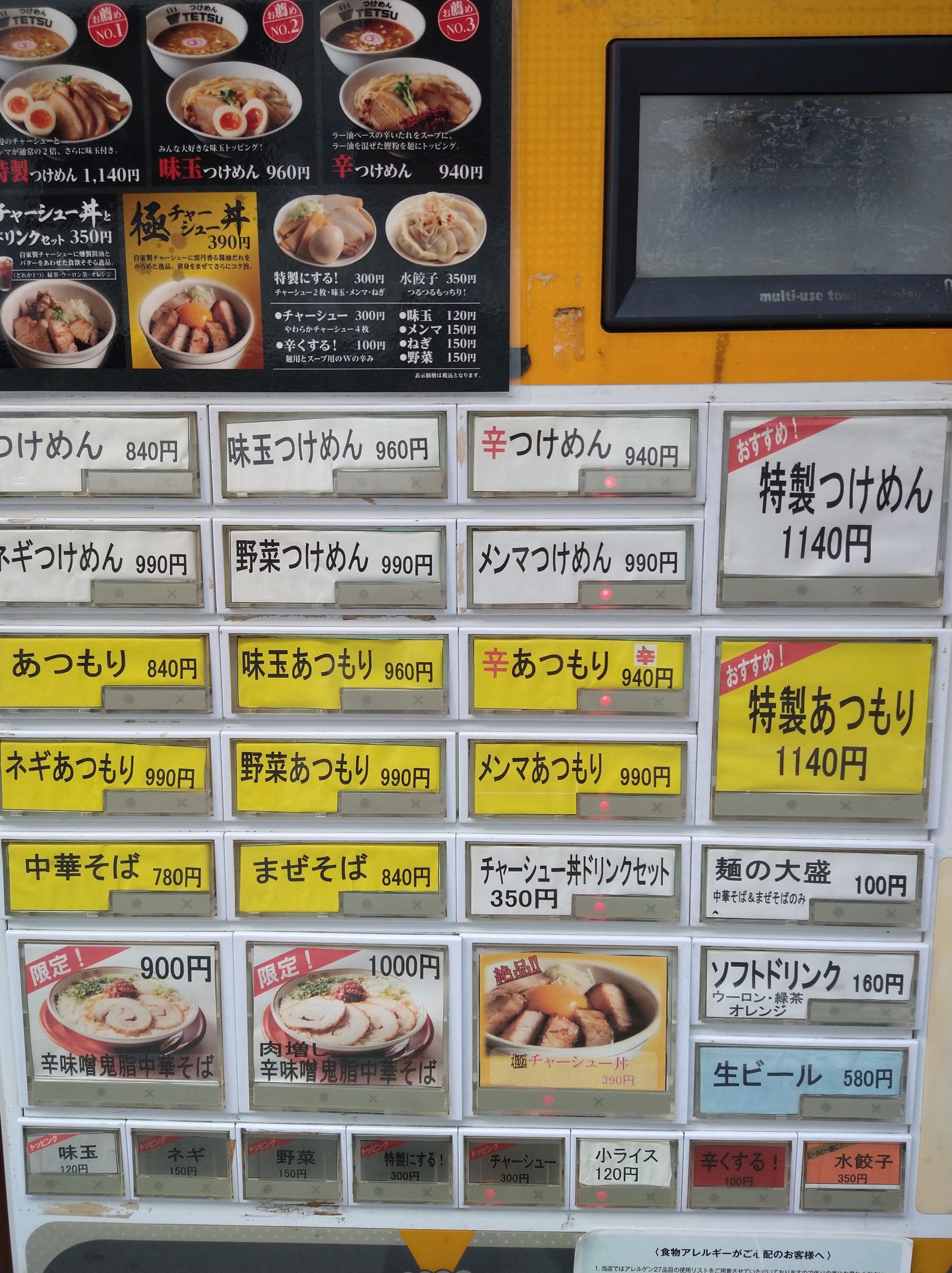 tsukemen-tetsu-menu-01