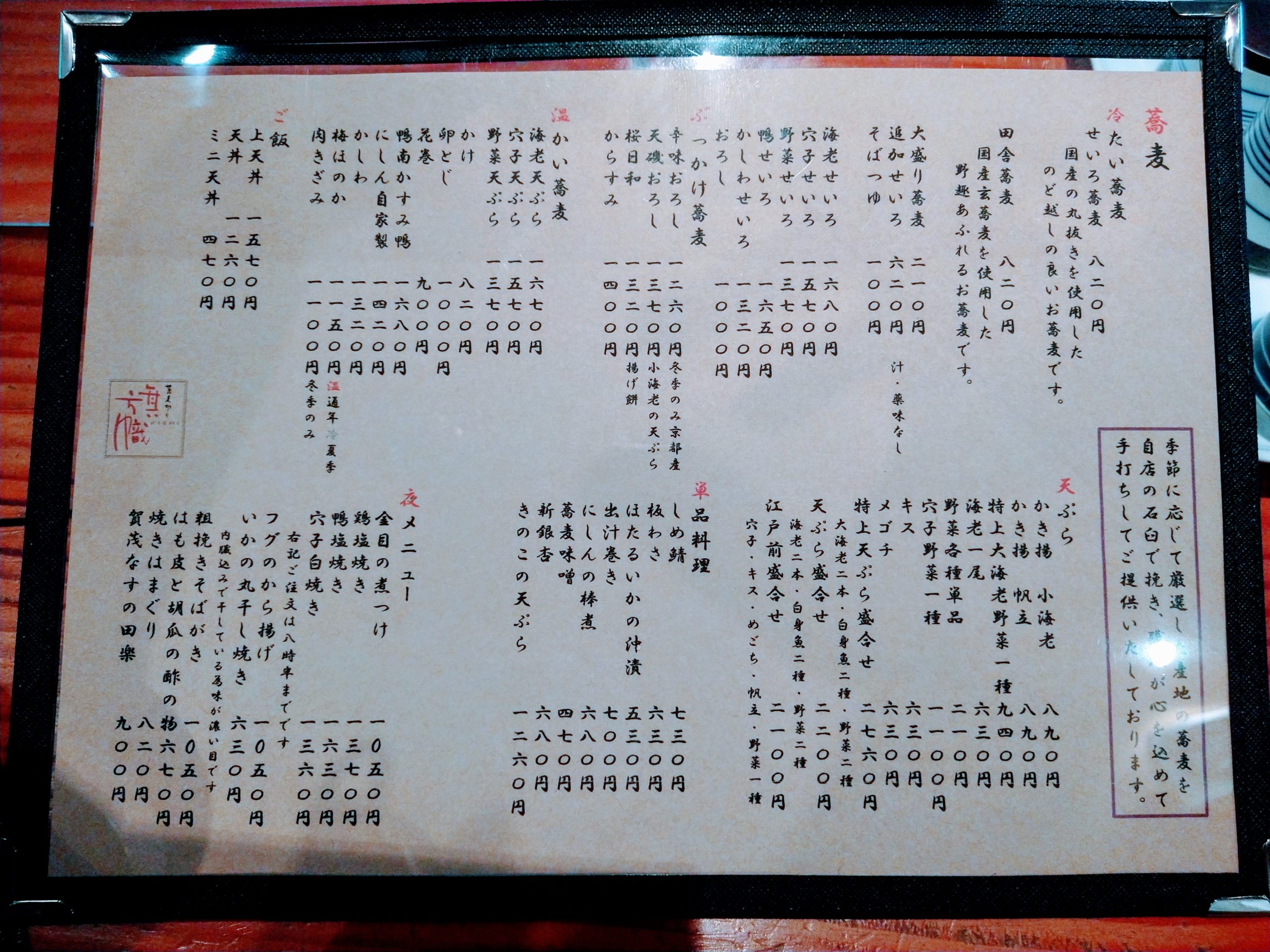 kishi-menu-05