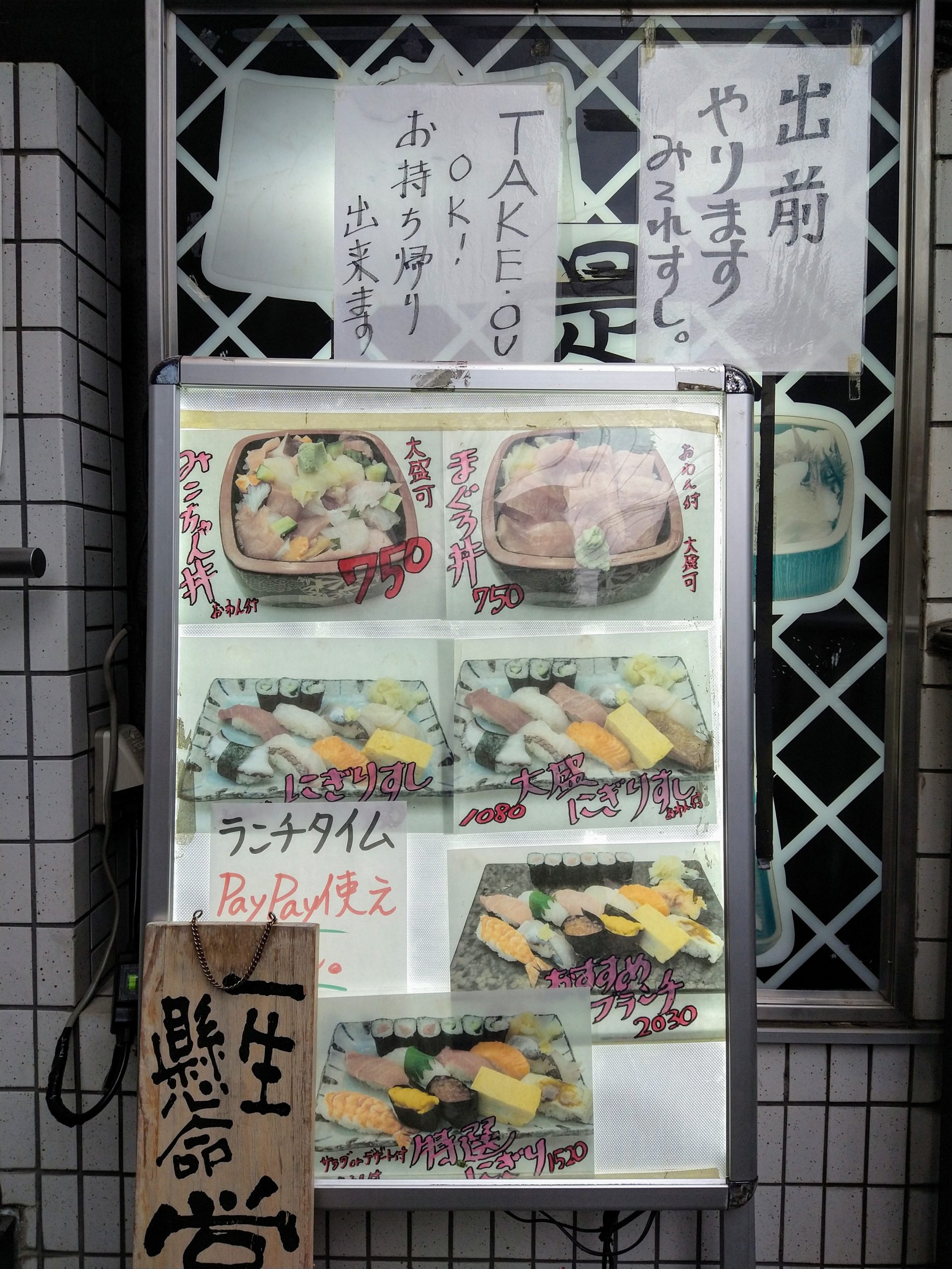 mikore-sushi-menu-01