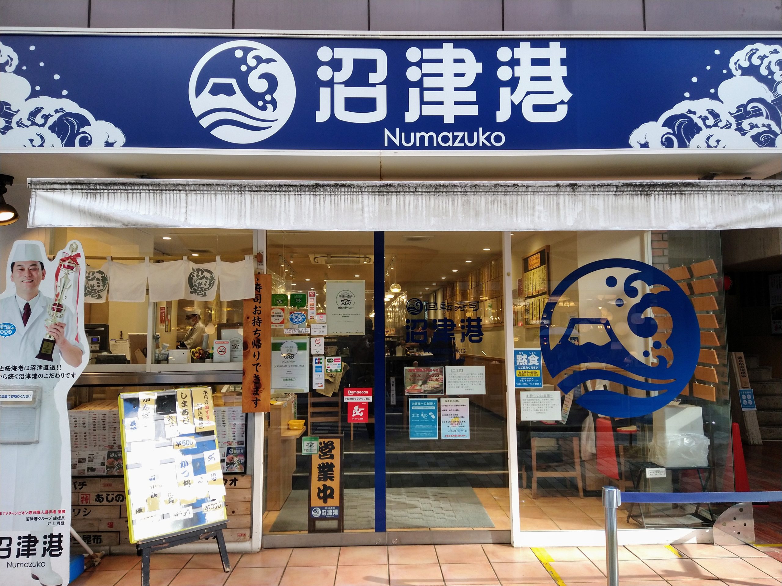 魚介類の素材と鮮度が売りの回転寿司