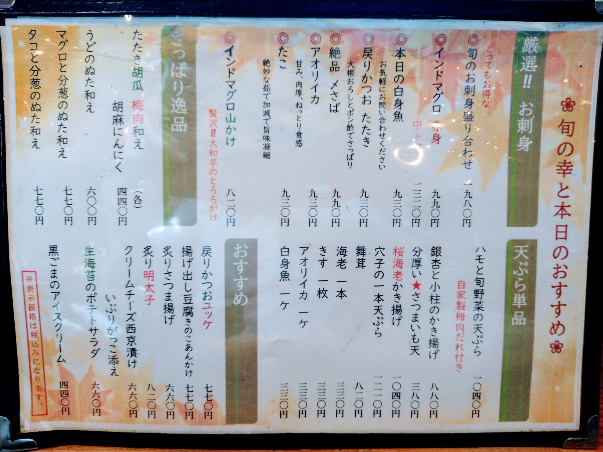sengawa-soba-ishihara-cuisine-127