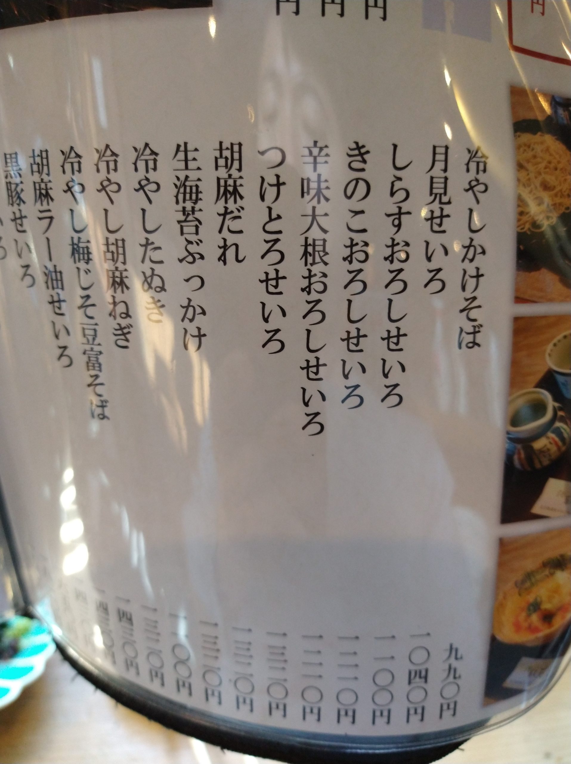 sengawa-soba-ishihara-cuisine-139