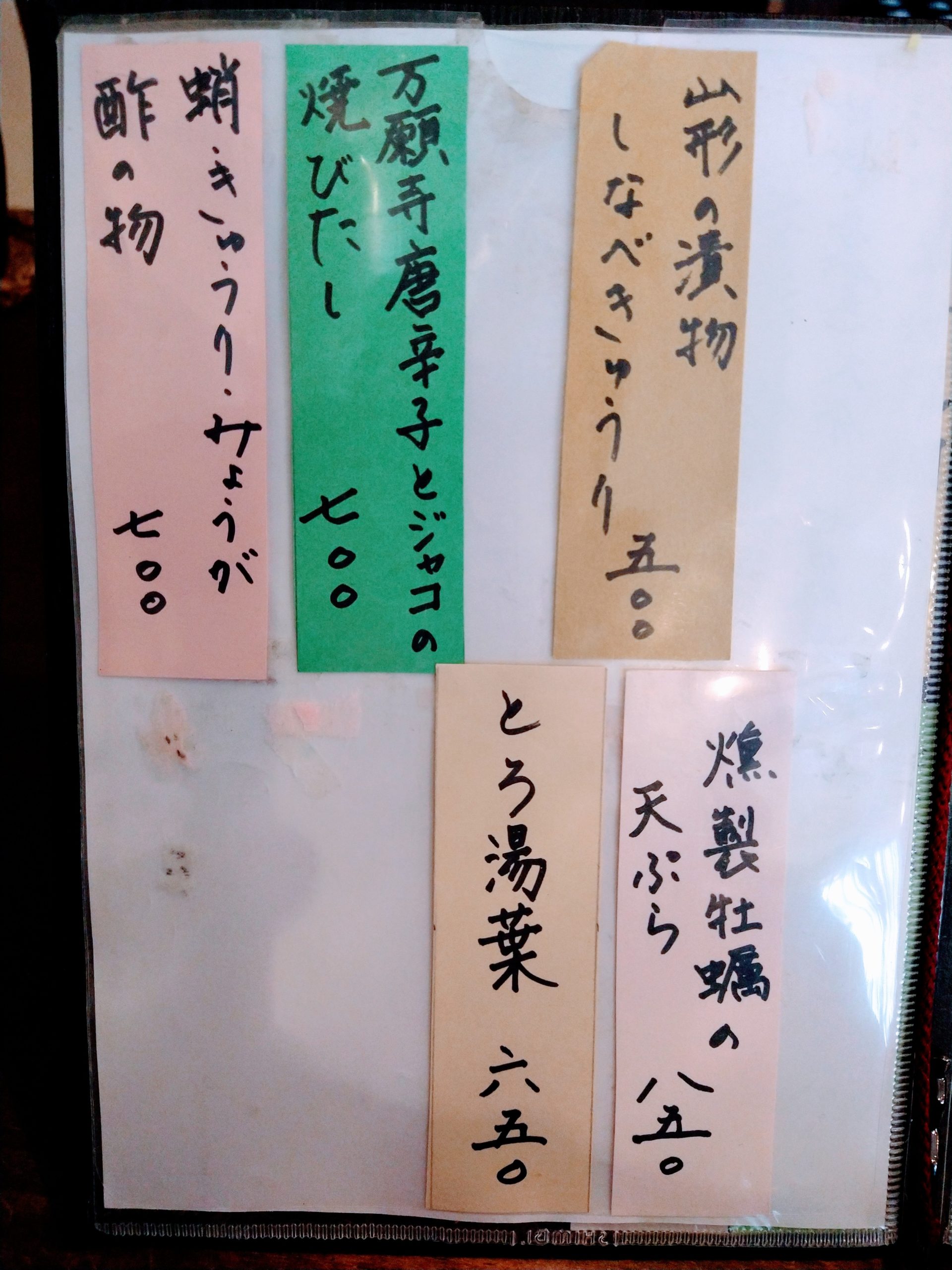 sorin-sasazuka-menu-06