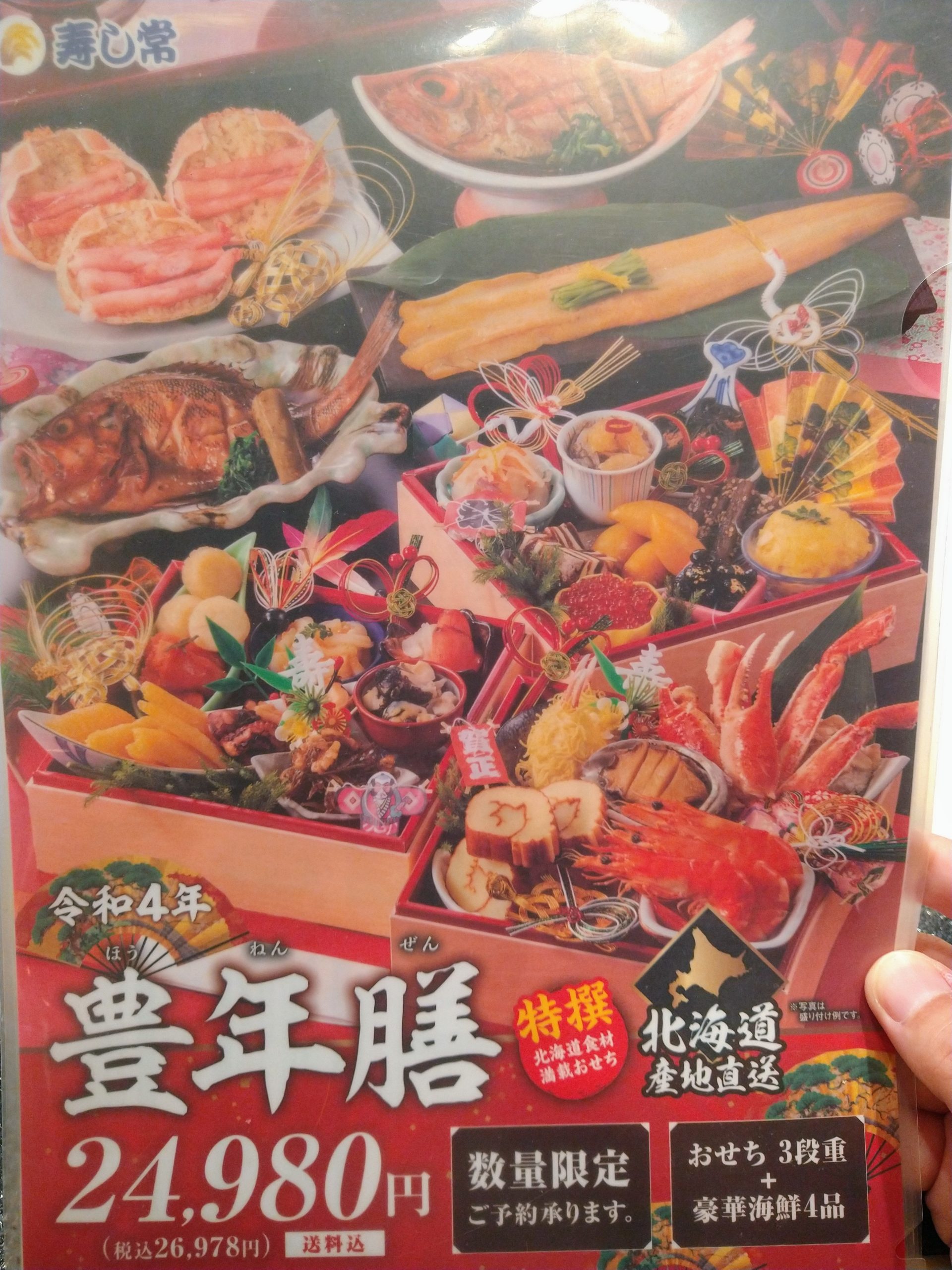 sushi-tsune-menu-04