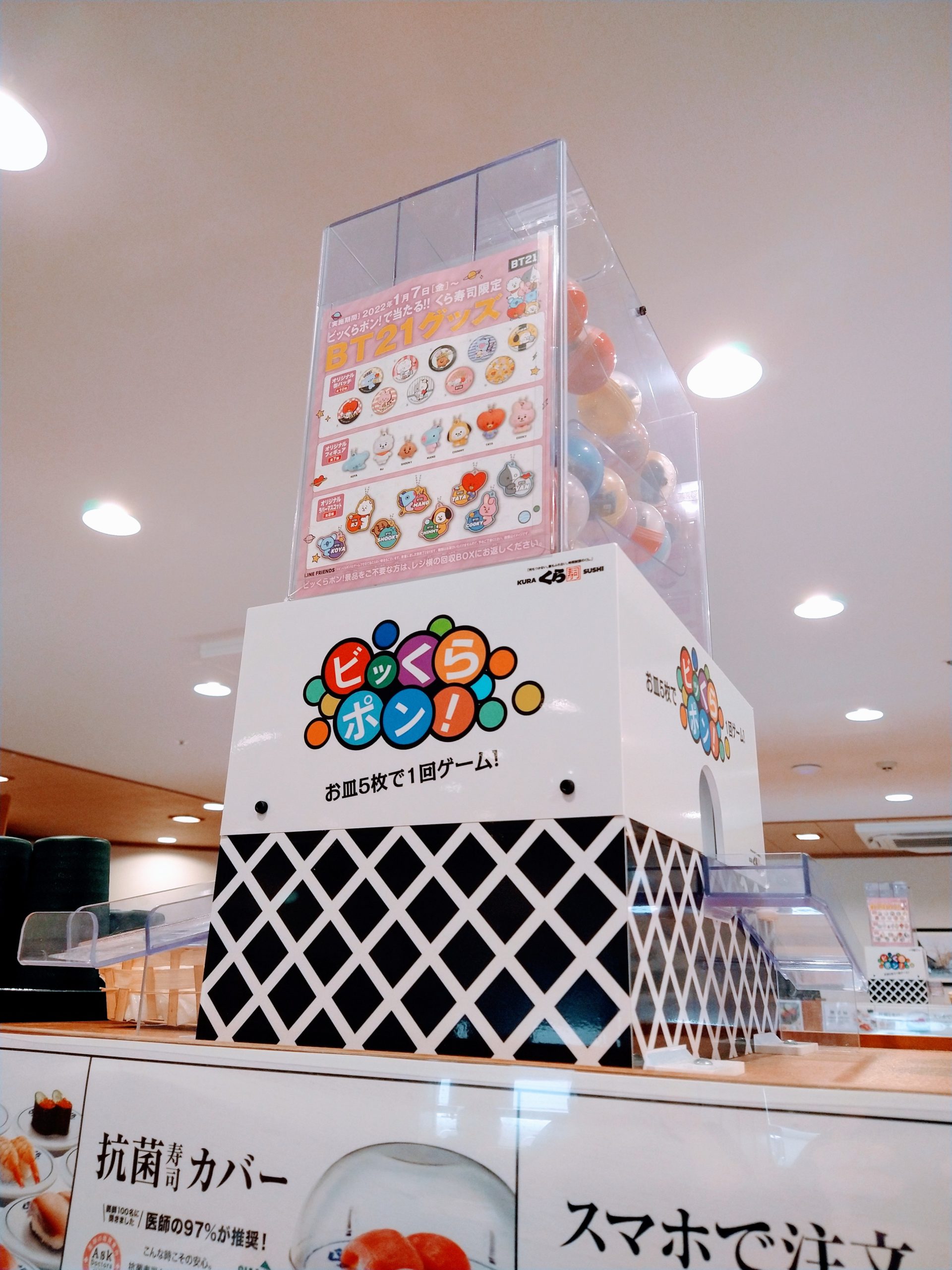 kura-zushi-chofu-introspection-08