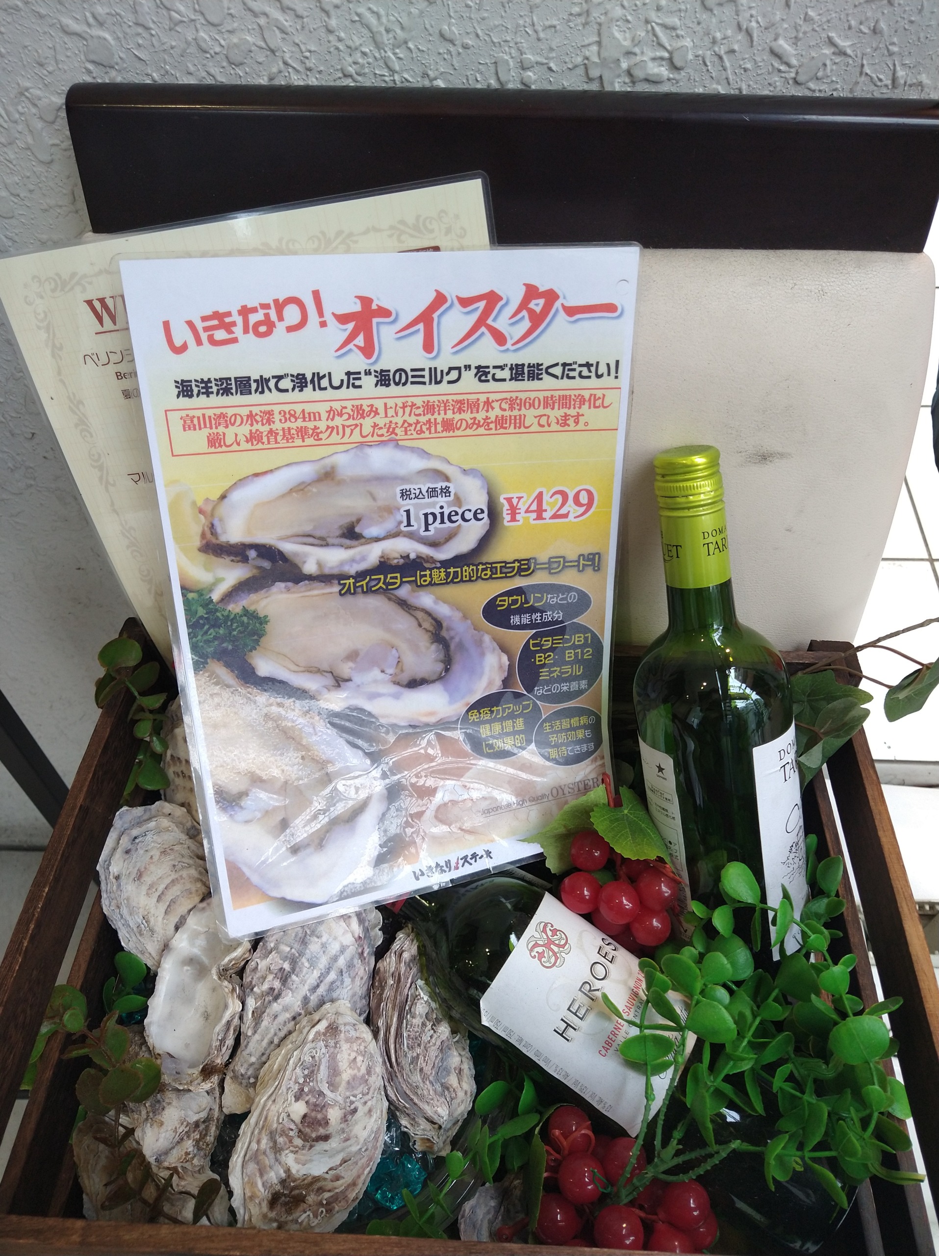 ikinari-stake-chofu-menu10