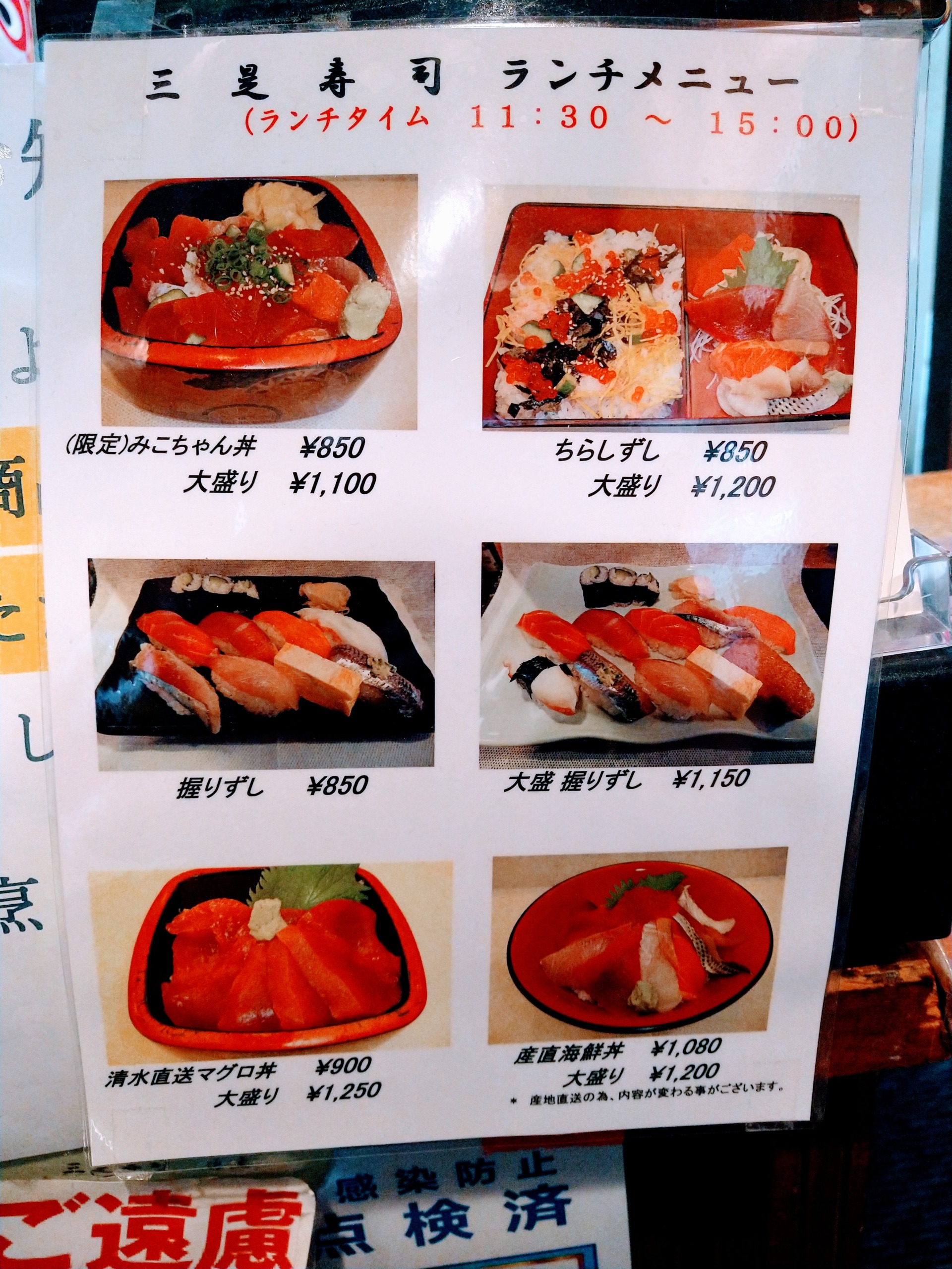 mikore-sushi-menu-06