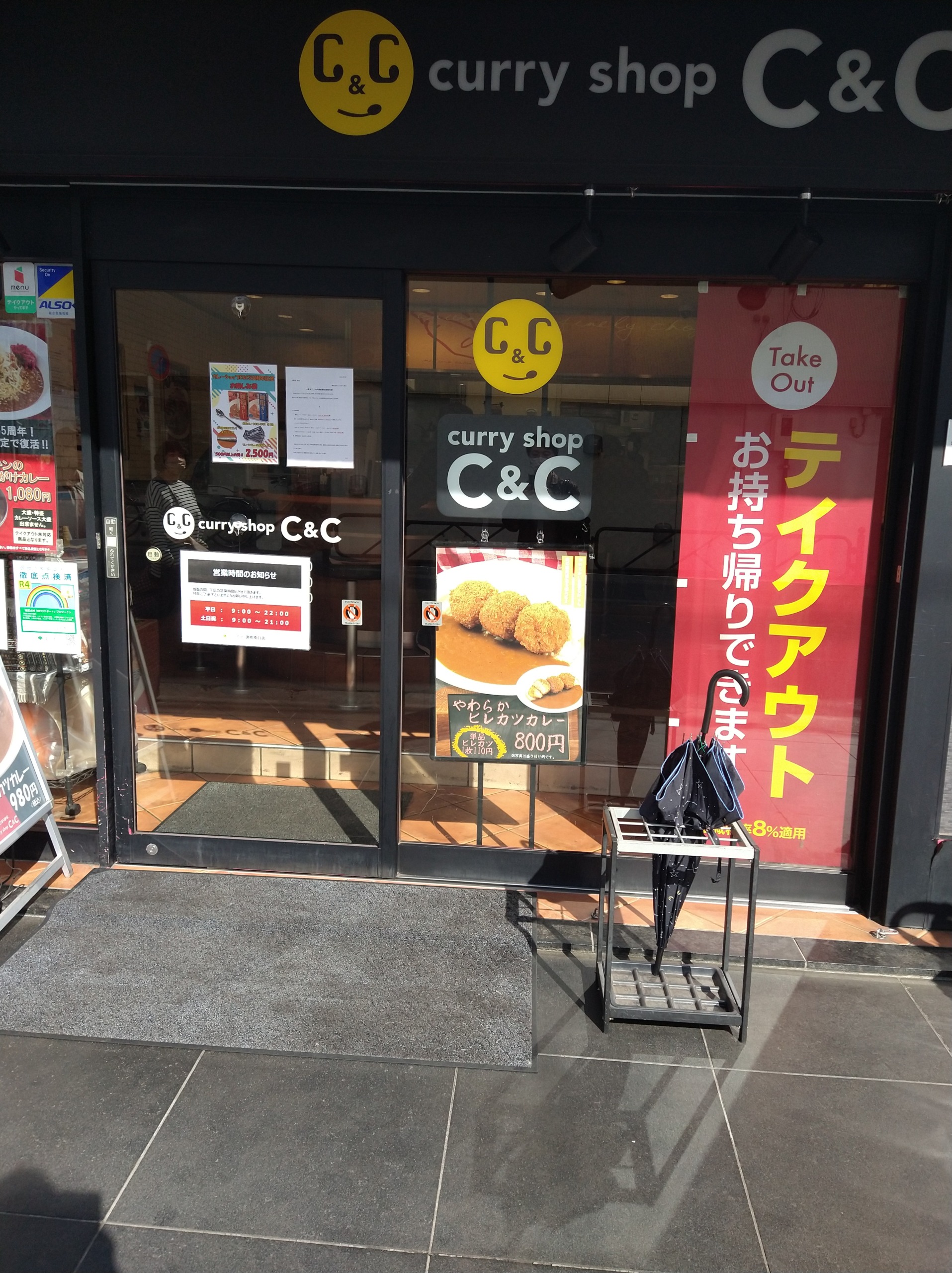 【curry shop C&C】の外観