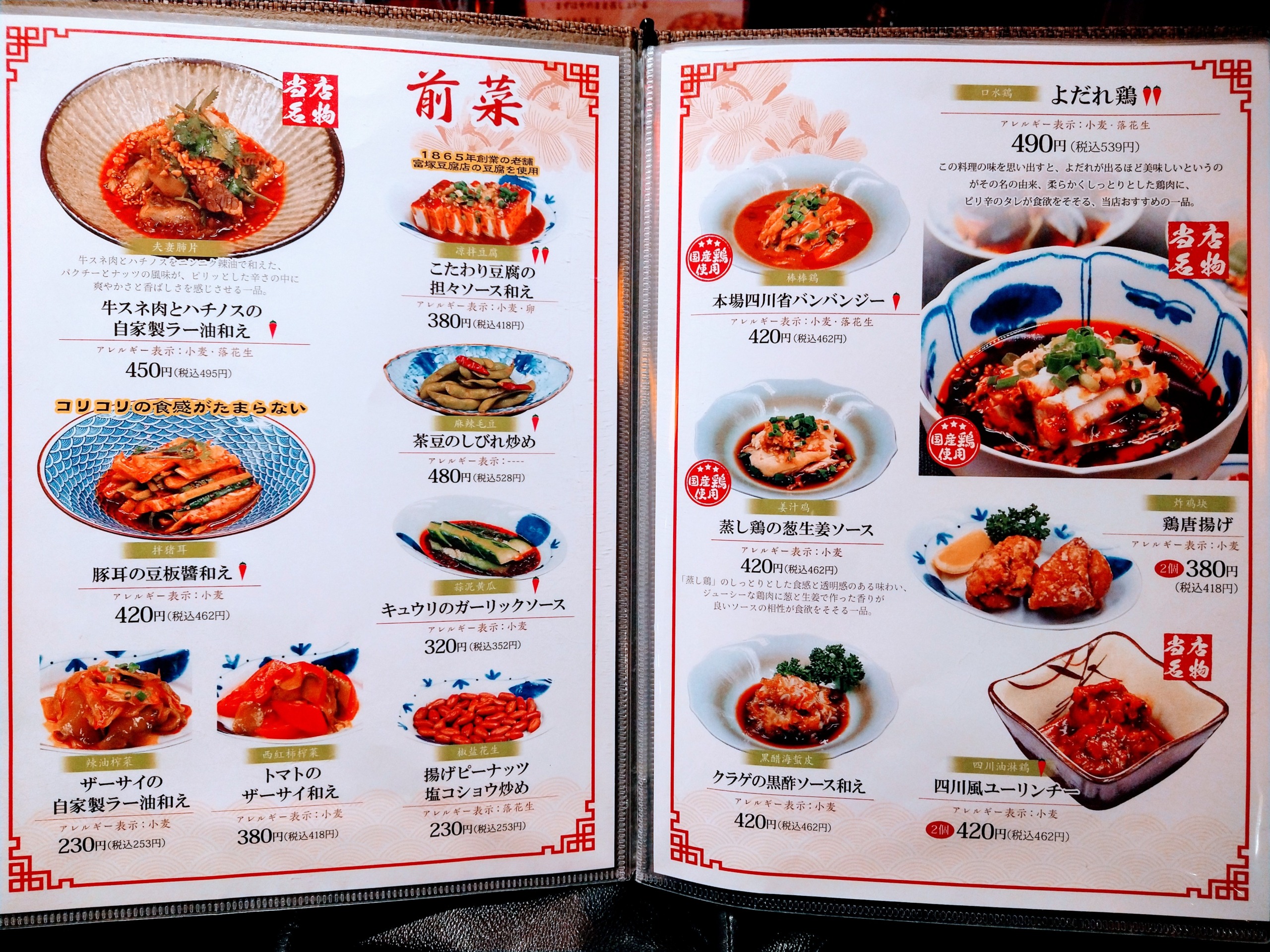 chinese-shop-menu-07