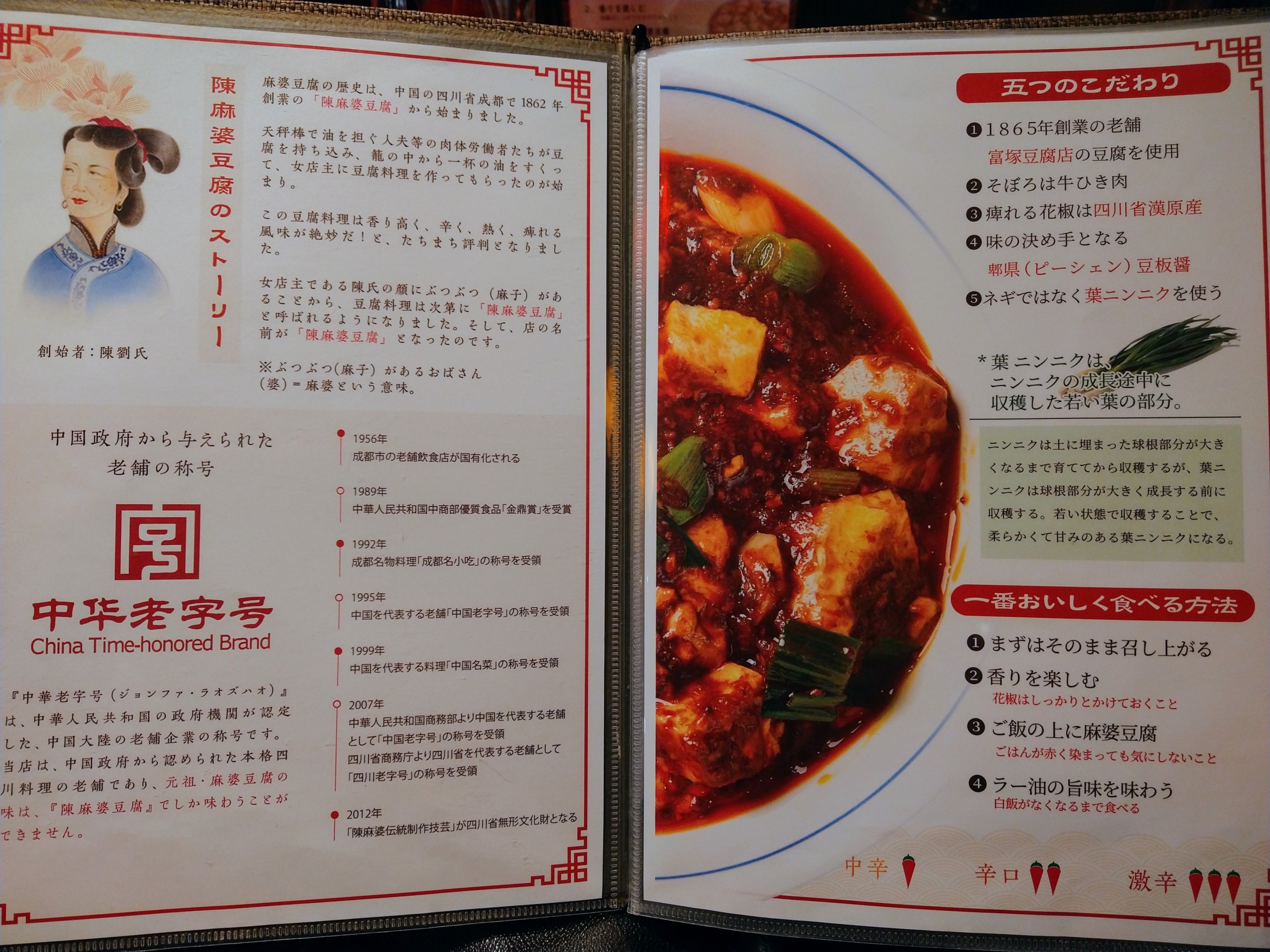 chinese-shop-menu-08