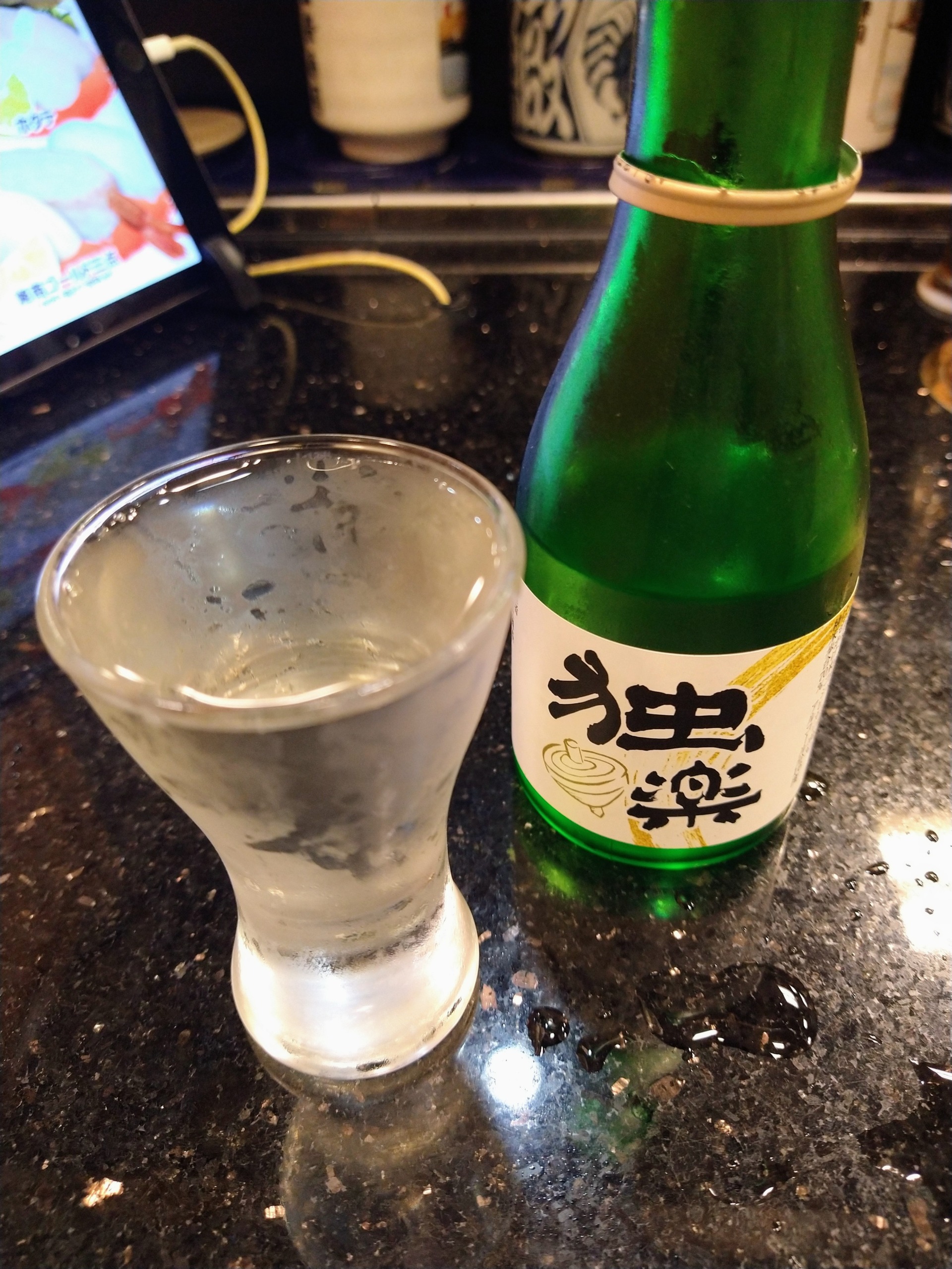 日本酒 独楽