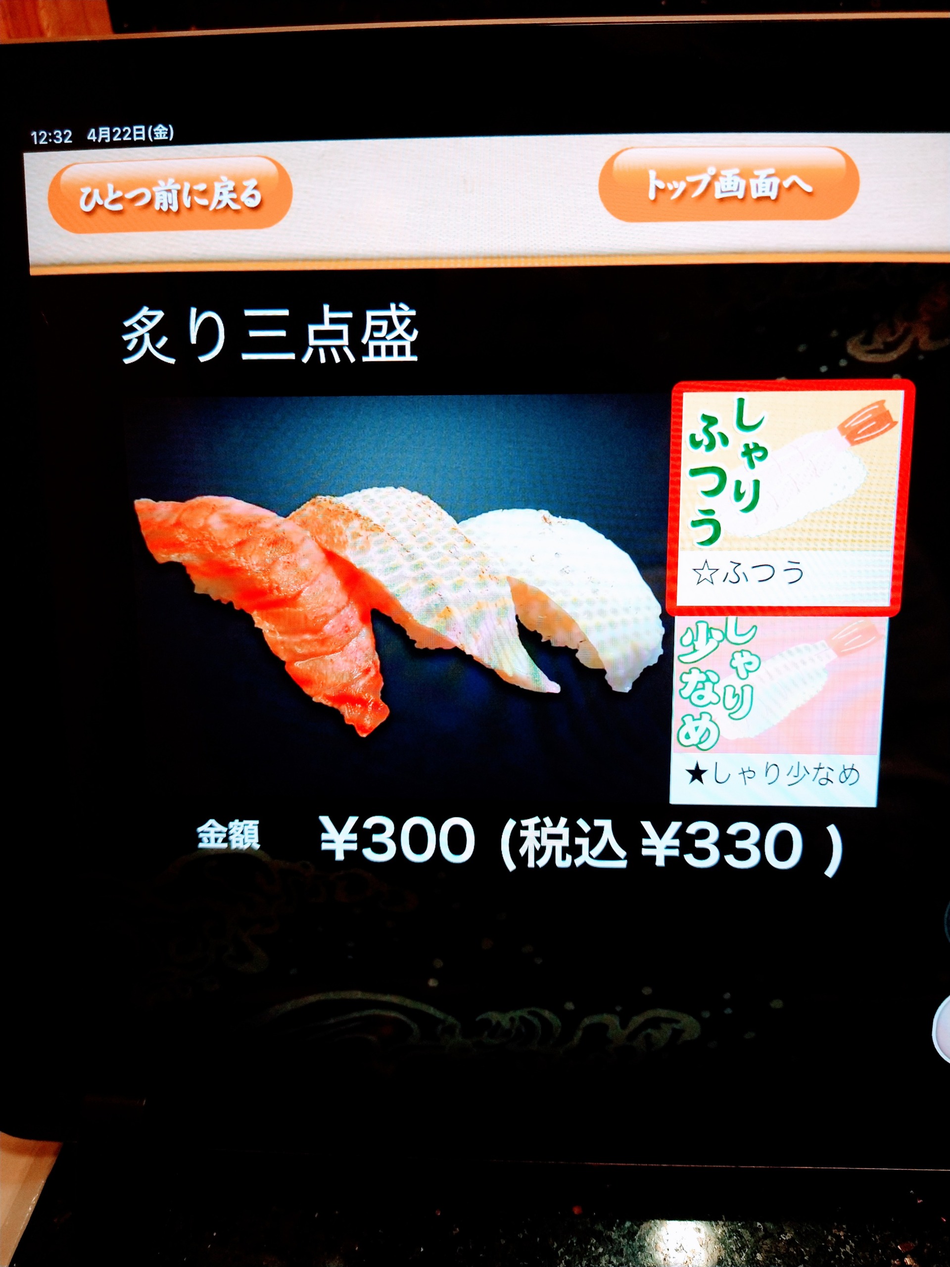 koma-zushi-menu-10