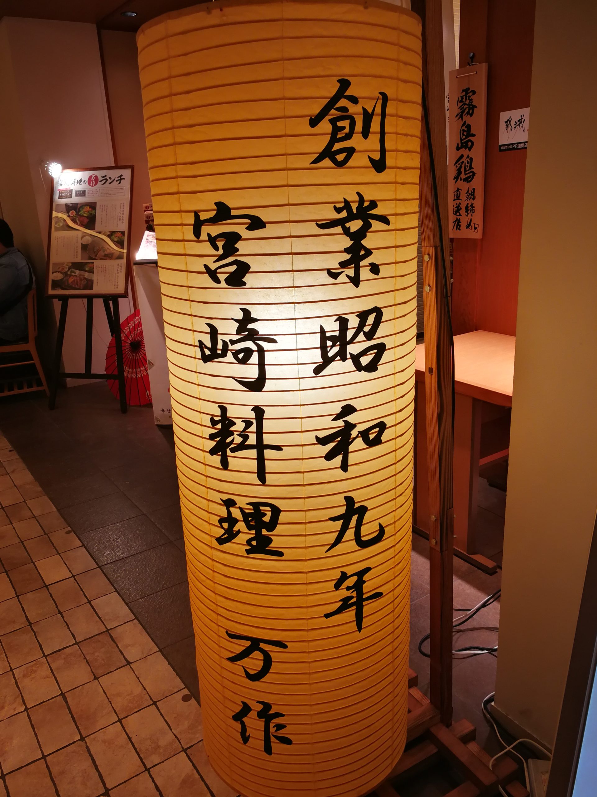 mansaku-appearance-01