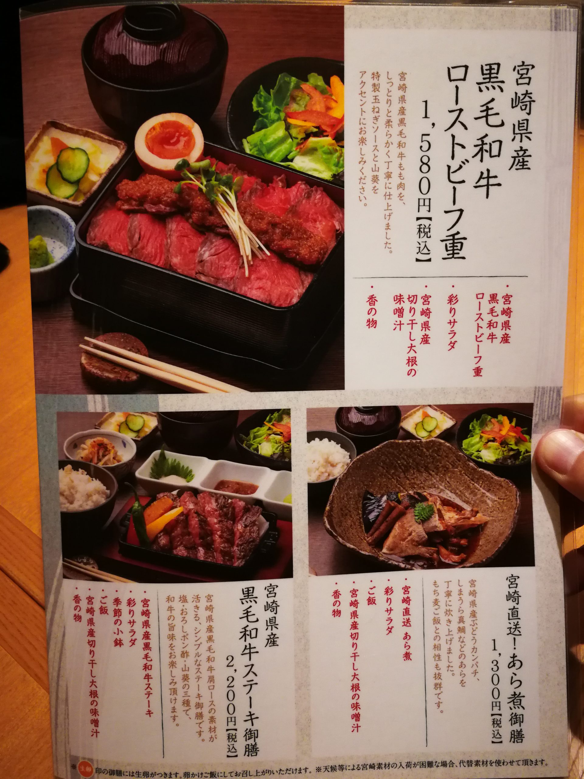 mansaku-menu-02