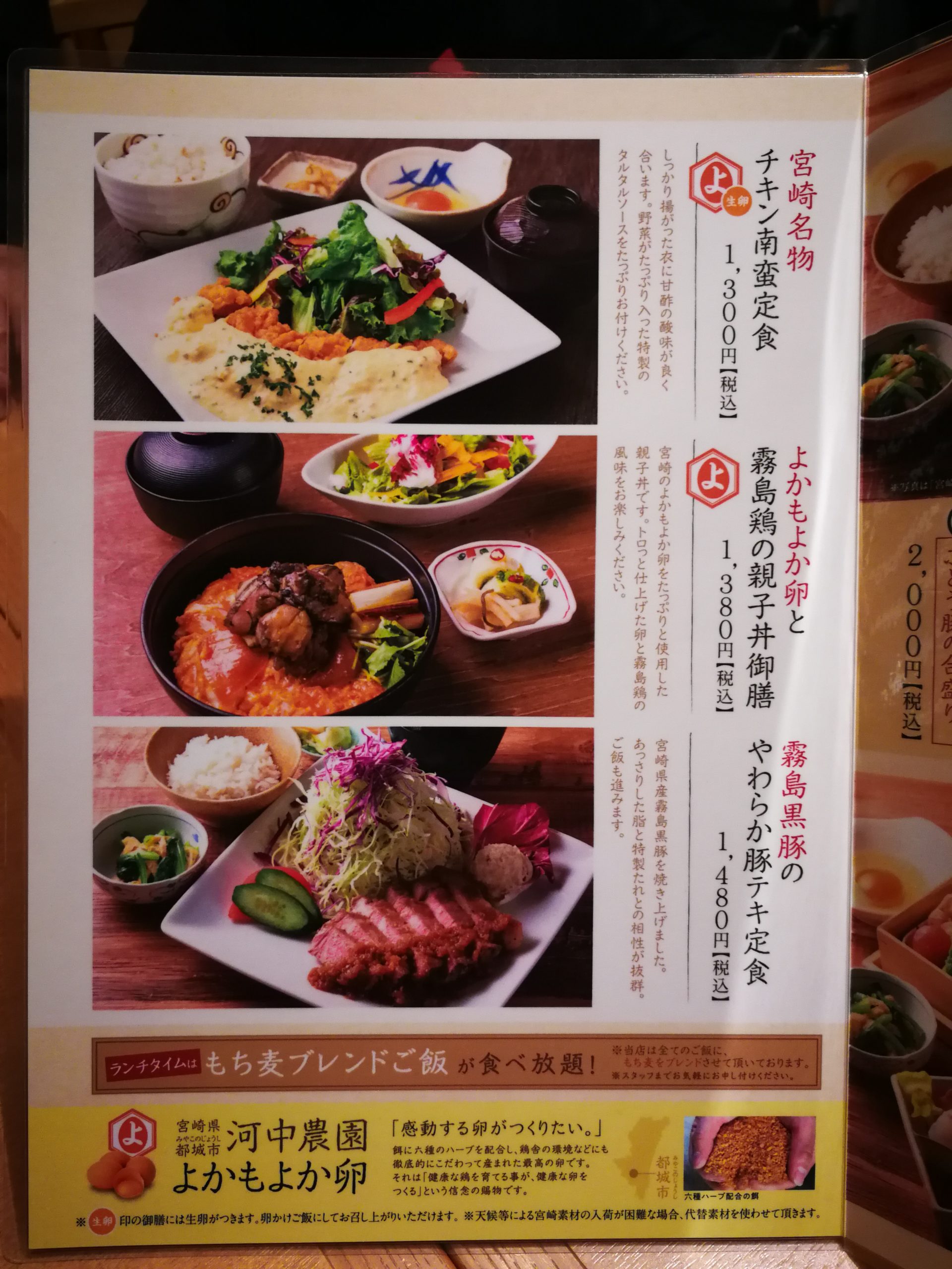 mansaku-menu-04