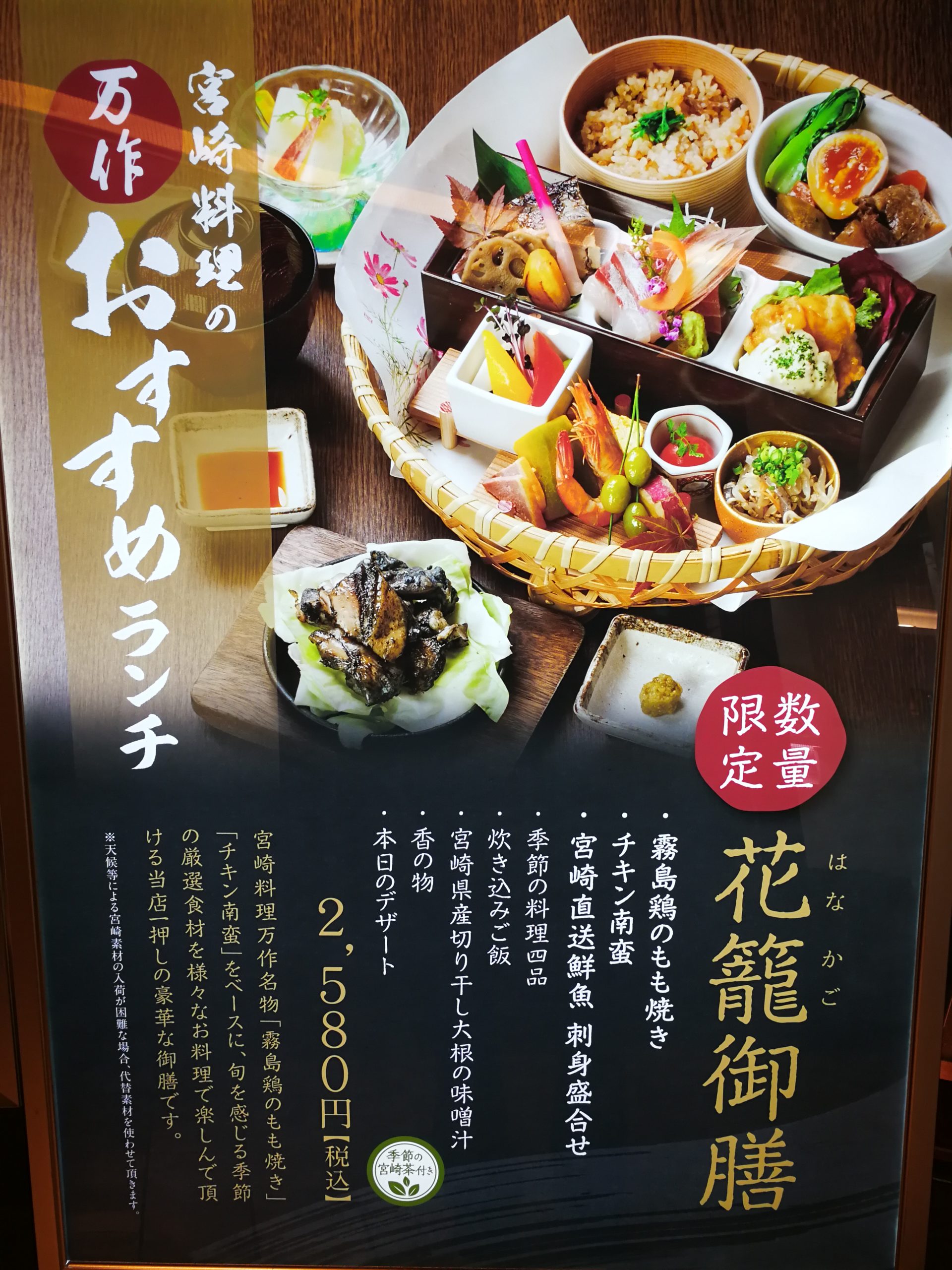 mansaku-menu-09