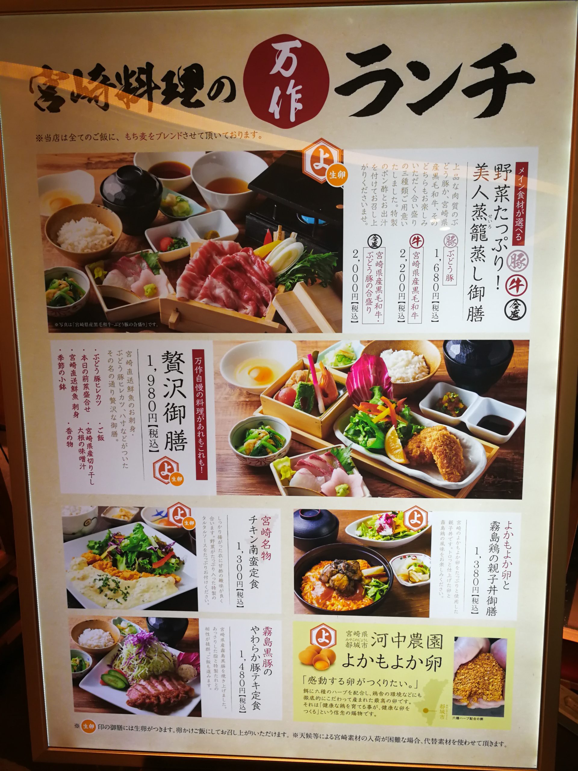 mansaku-menu-10