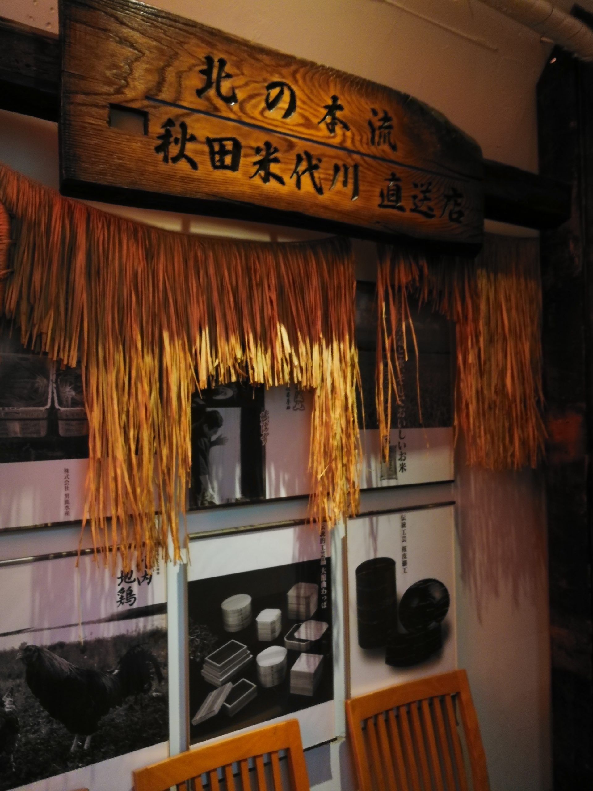 namahage-appearance-02