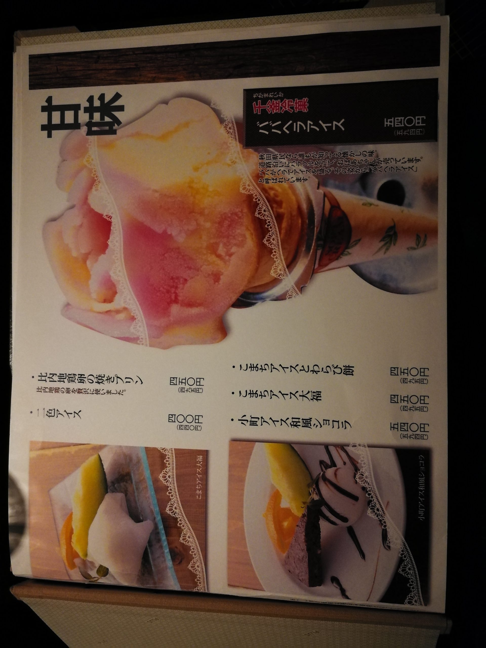 namahage-menu-10