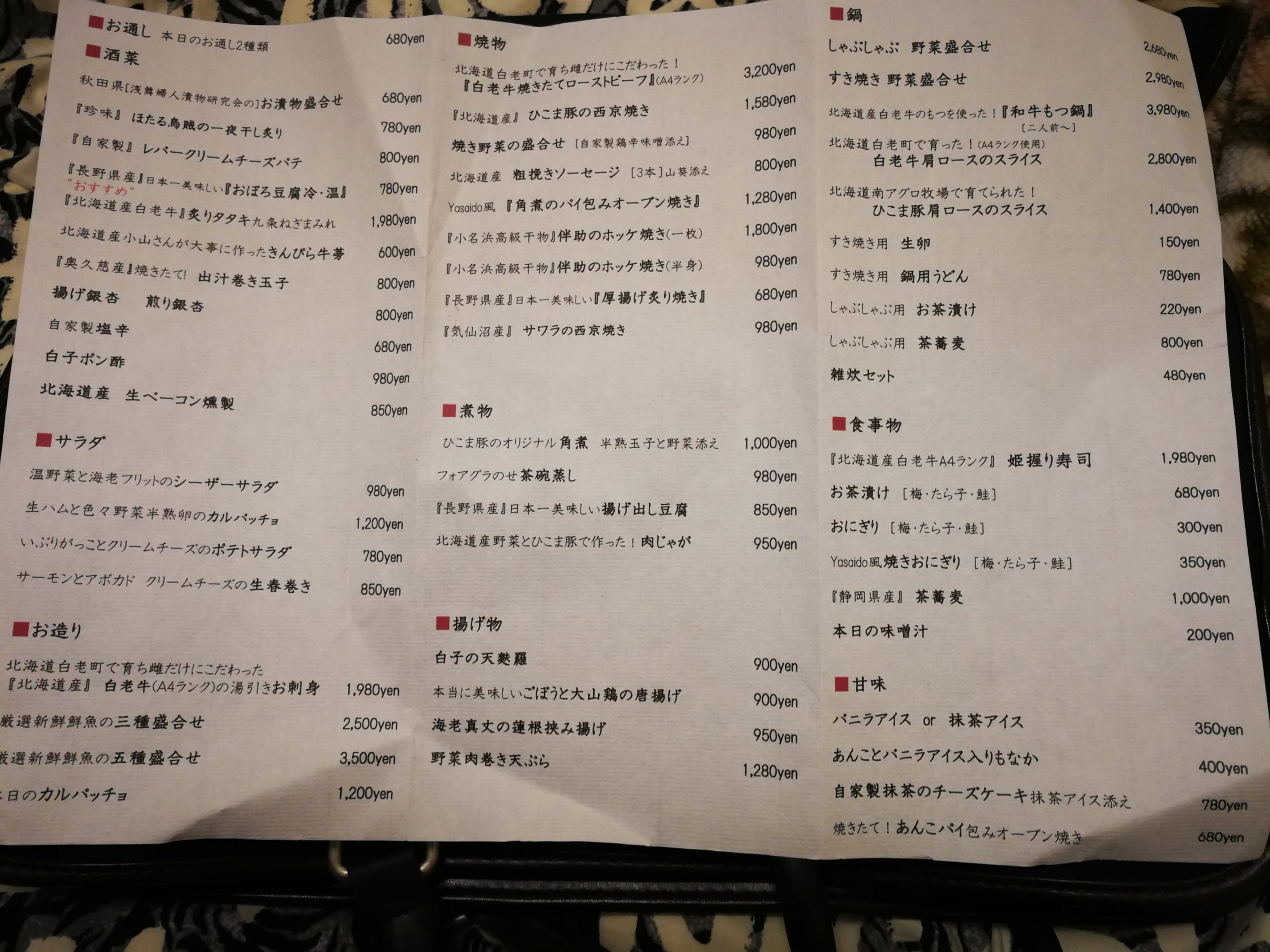 yasaido-menu-1