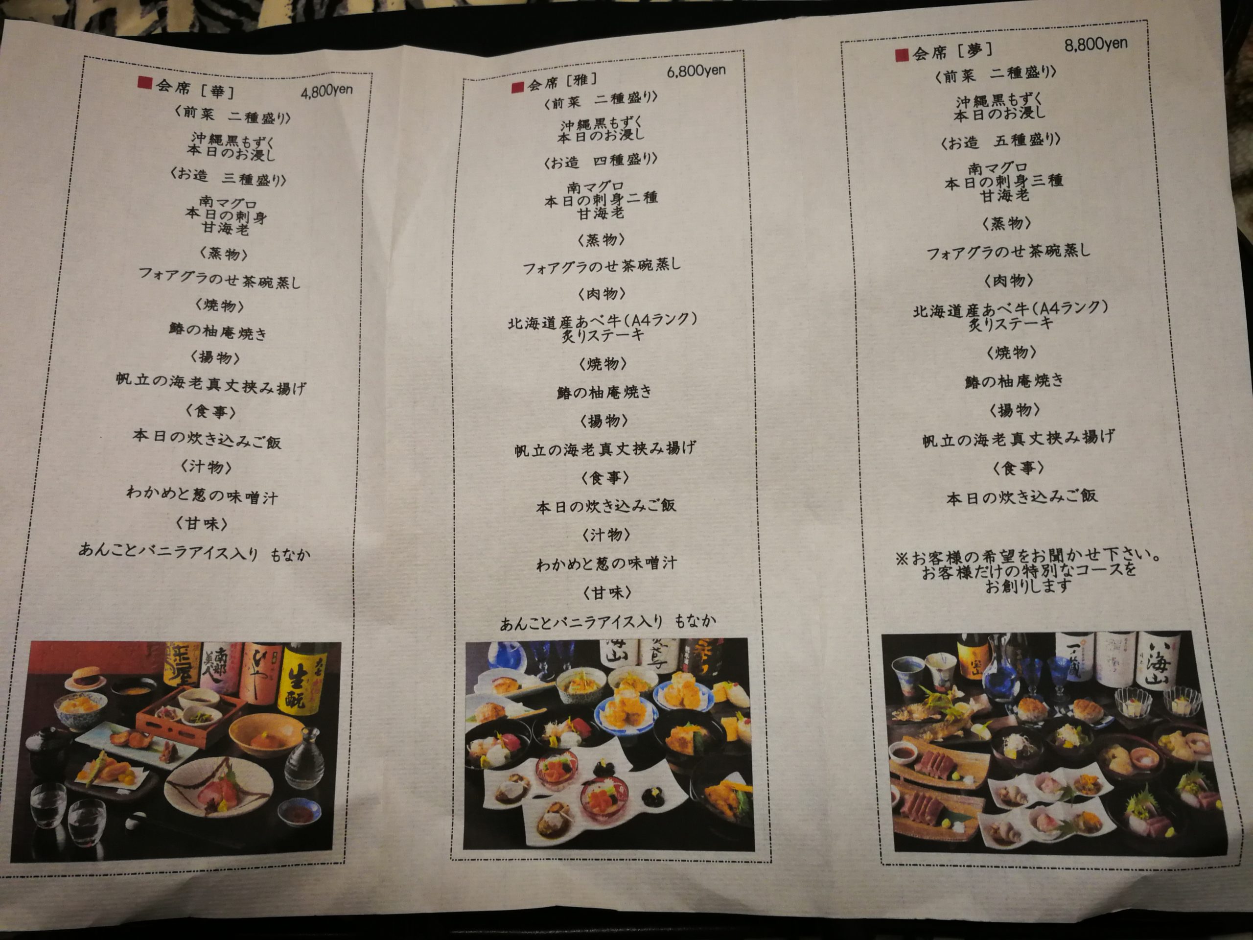 yasaido-menu-2