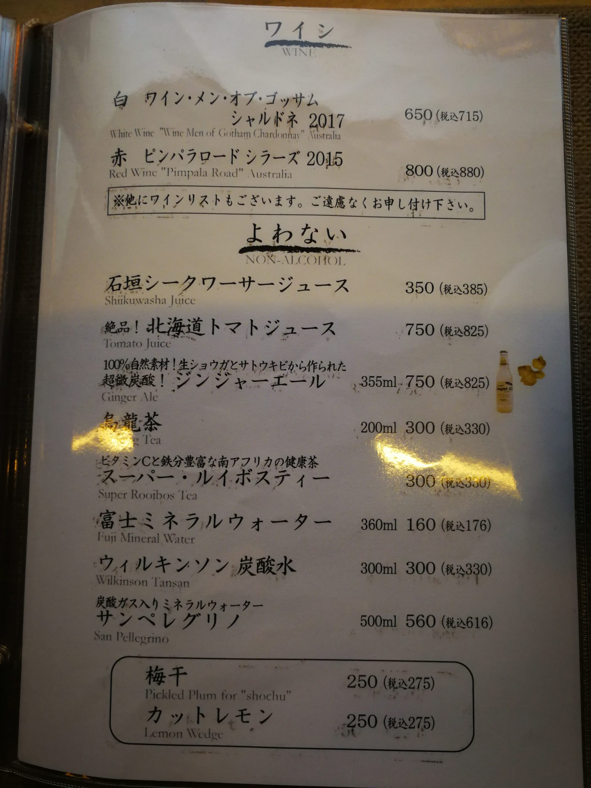 daian-soba-shinjuku-menu-30