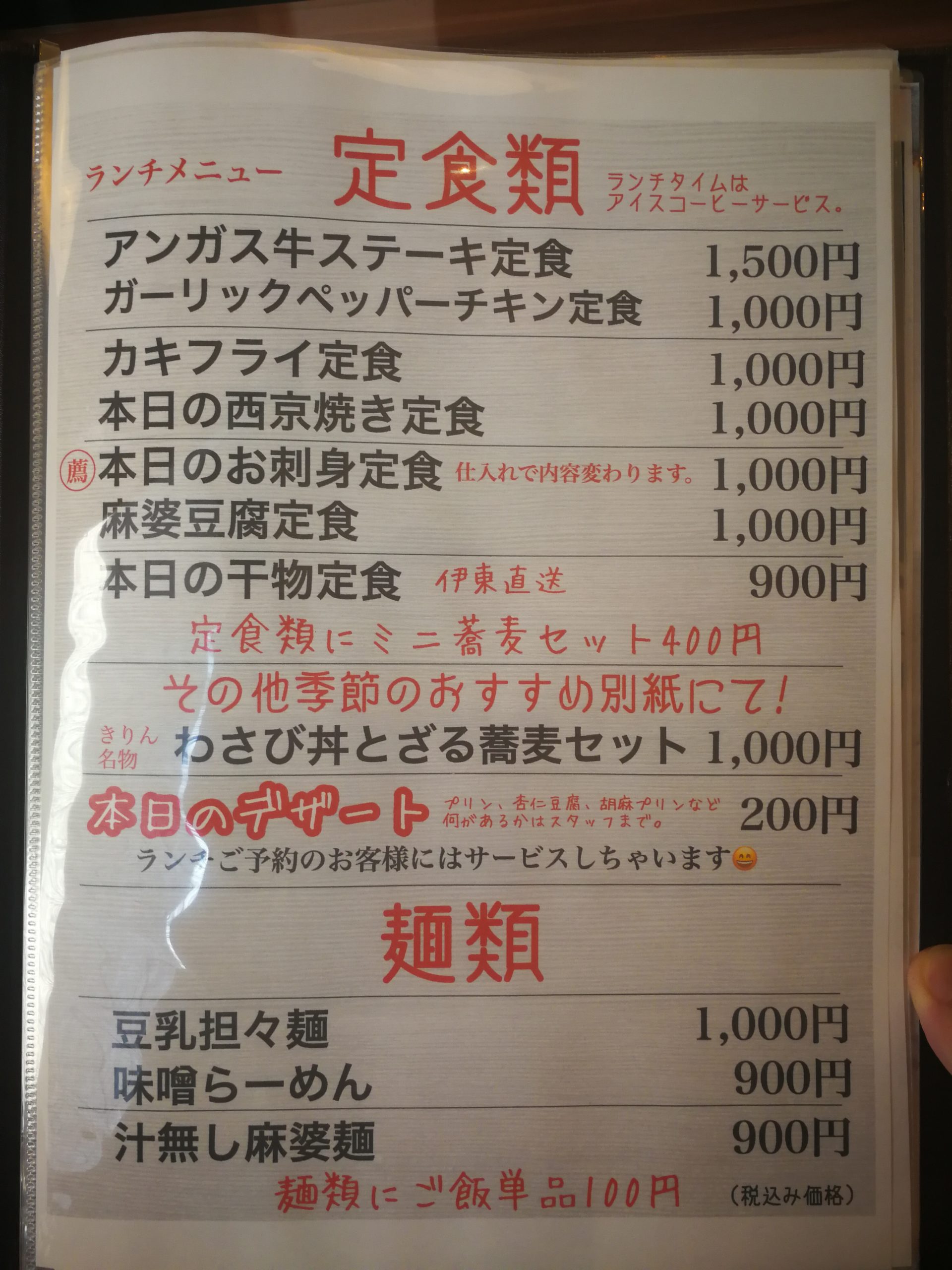 kirin-lunch-menu-01