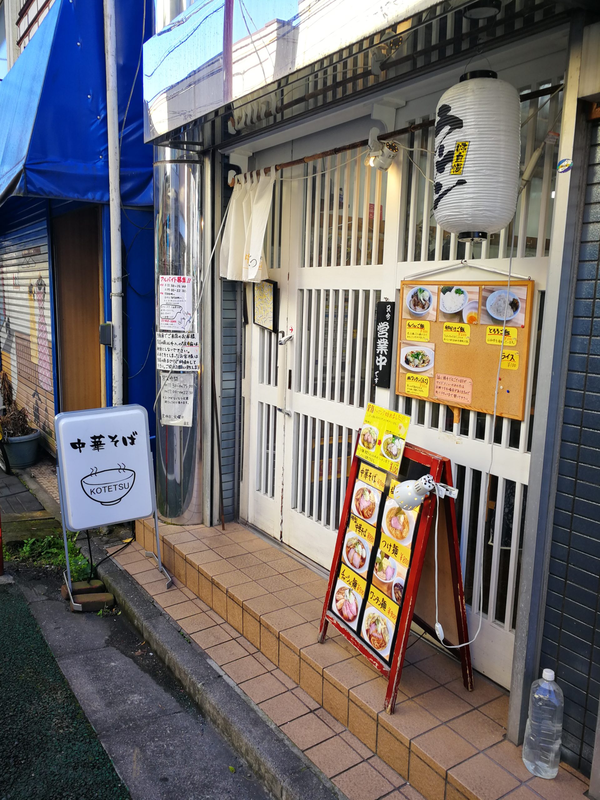 kotetsu-shimokitazawa-appearance-01