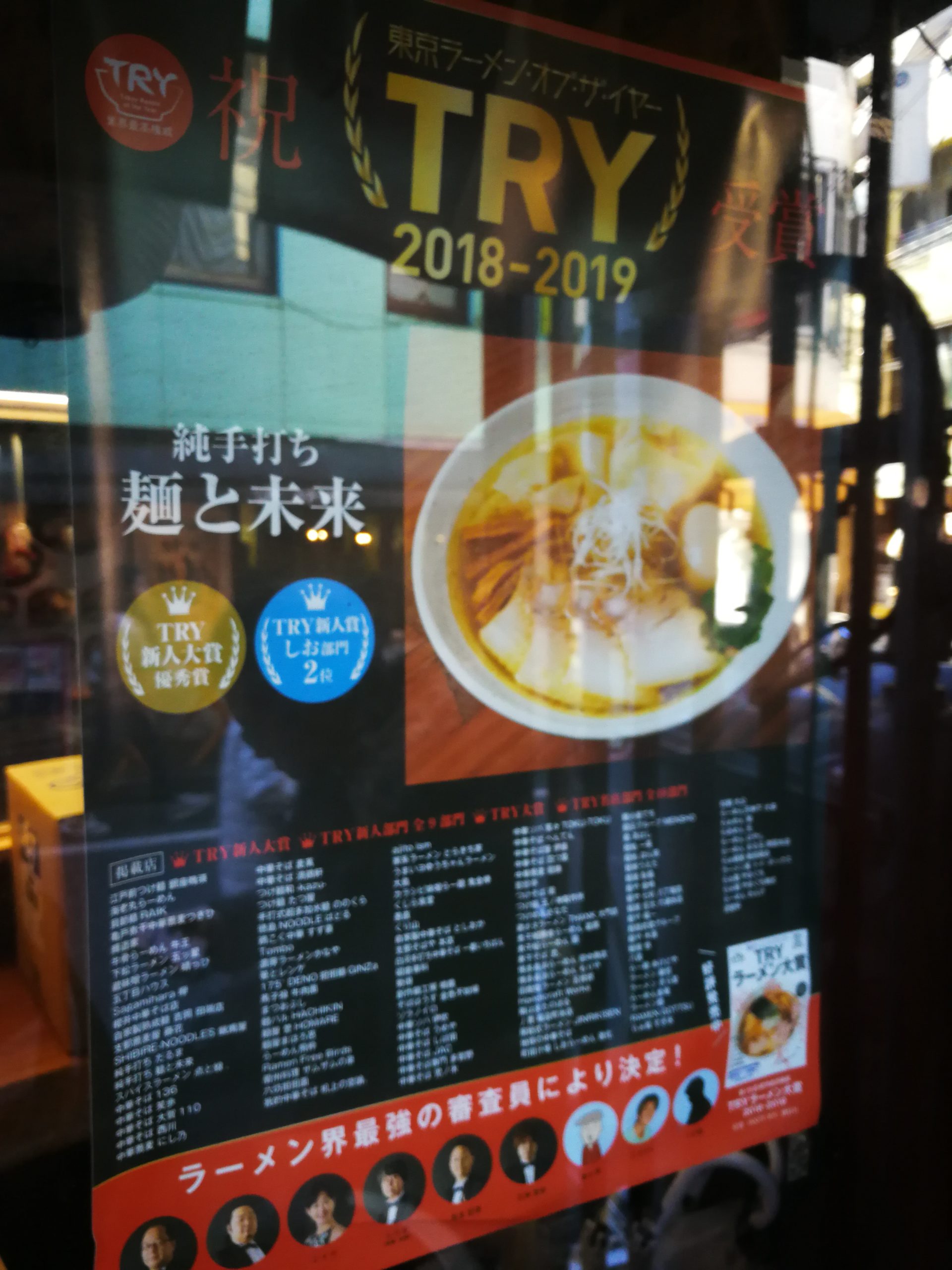 mentomirai-shimokitazawa-appearance-03