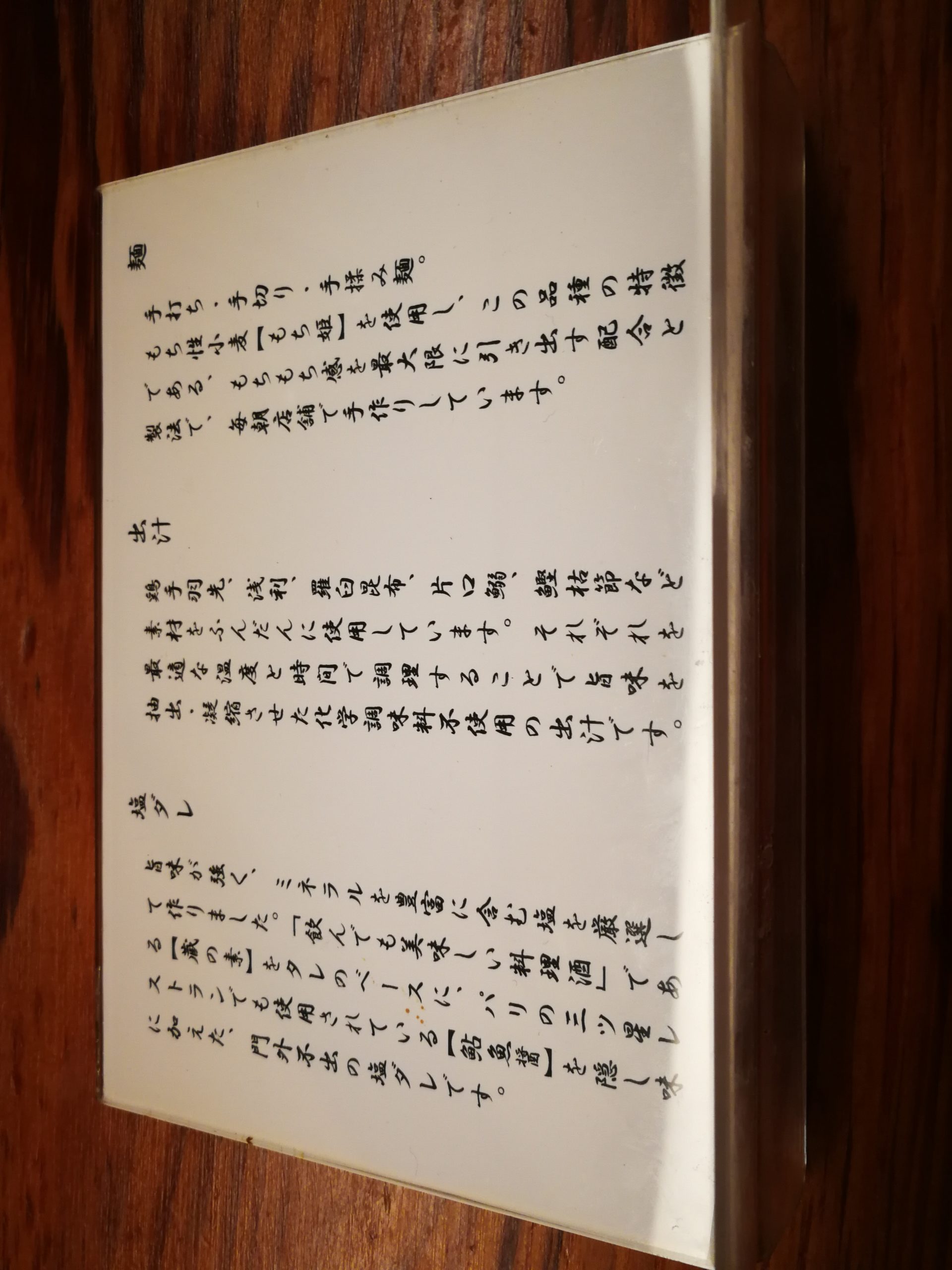 mentomirai-shimokitazawa-menu-03