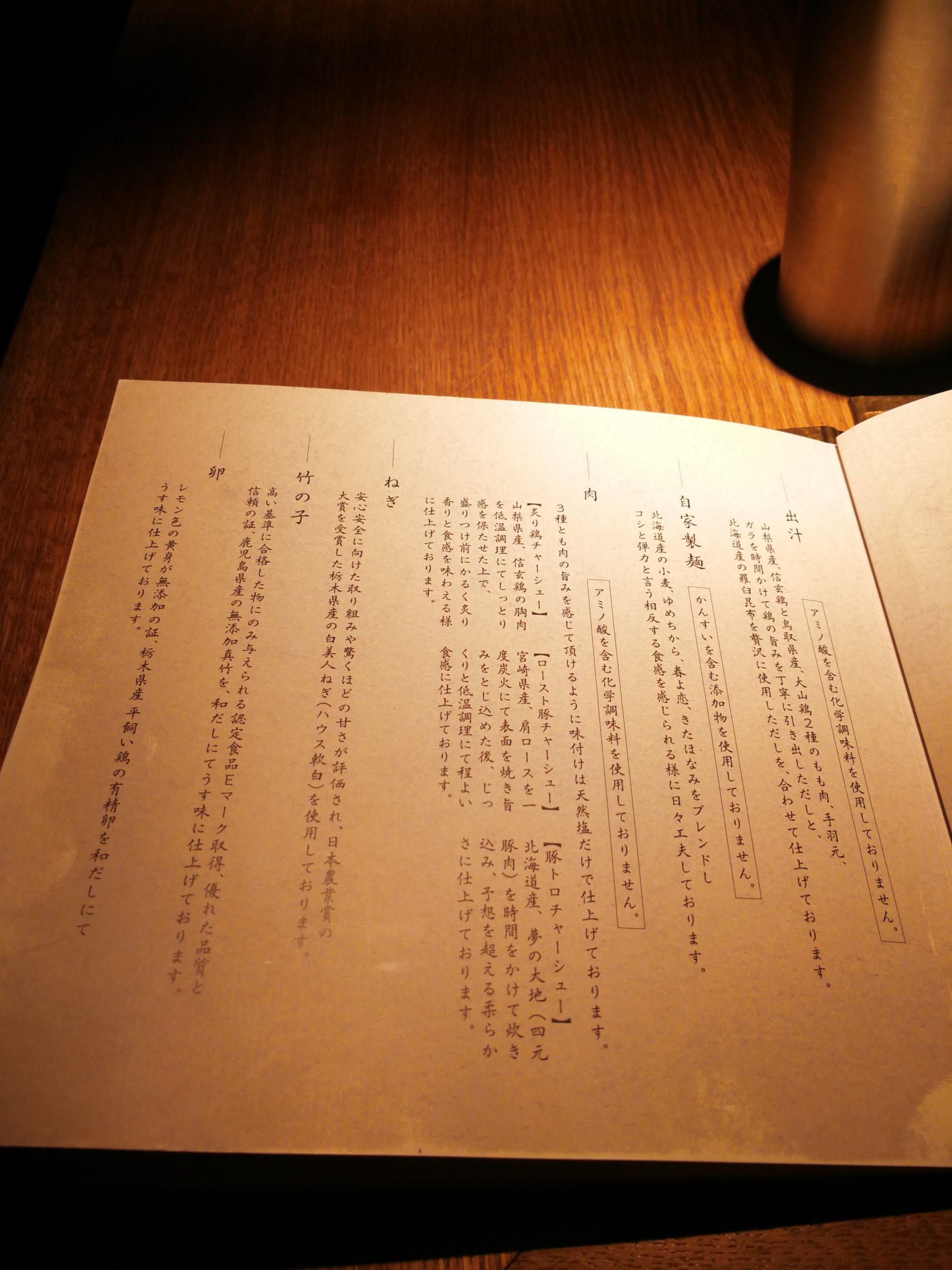 nara-seimen-menu-03